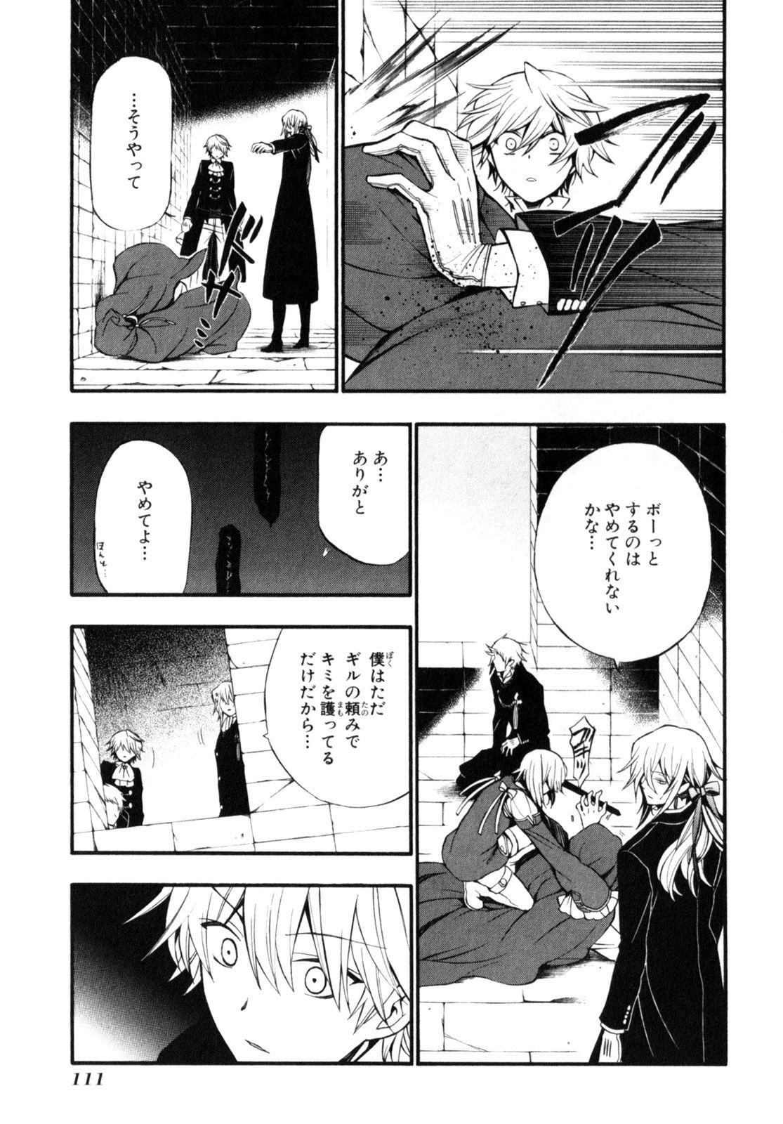 Pandora Hearts Chapter 56 27ページ