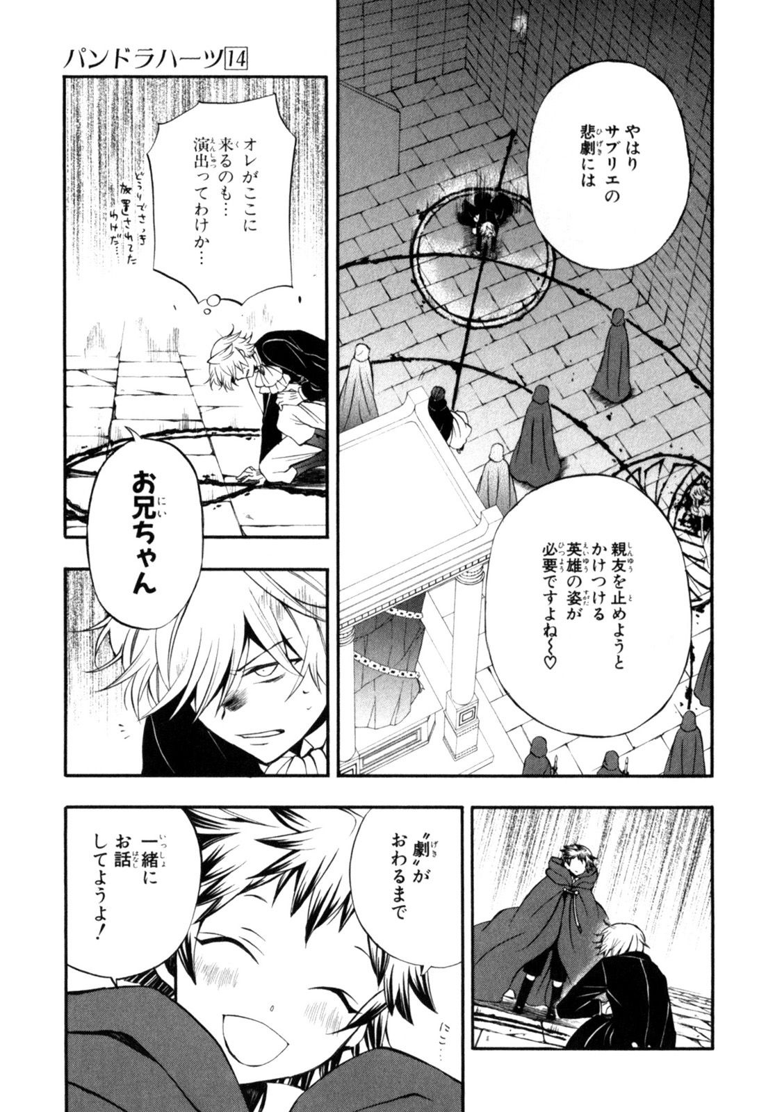 Pandora Hearts Chapter 56 35ページ