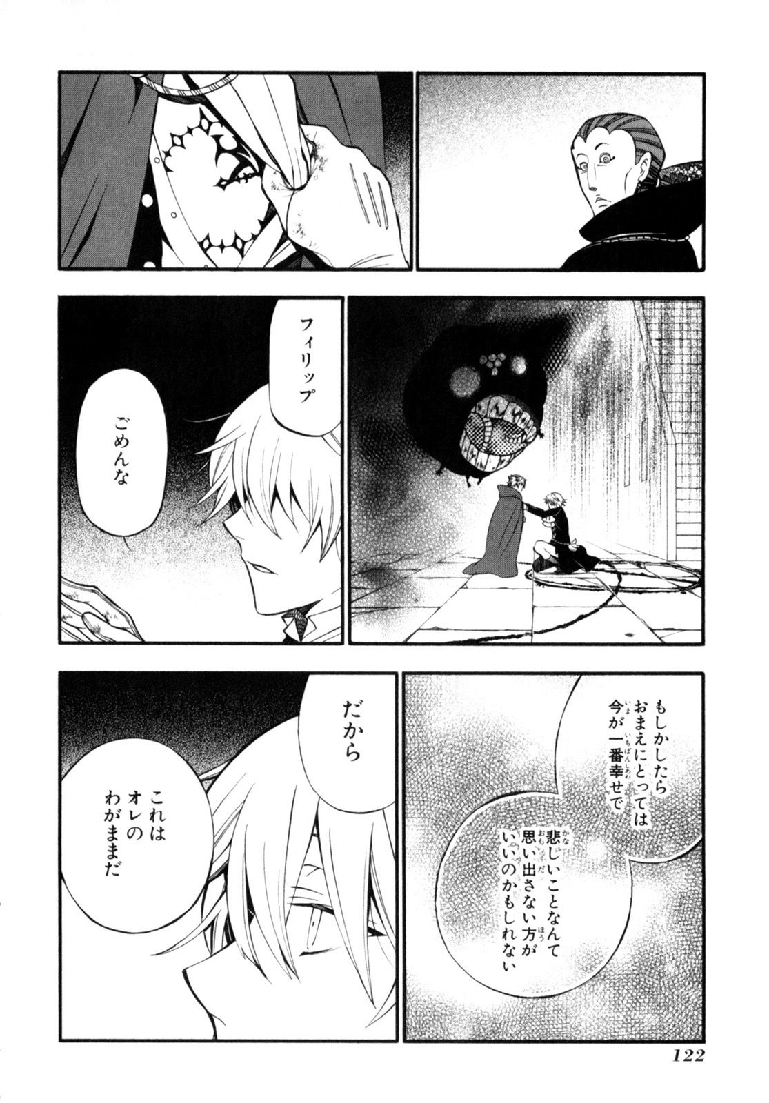 Pandora Hearts Chapter 56 38ページ