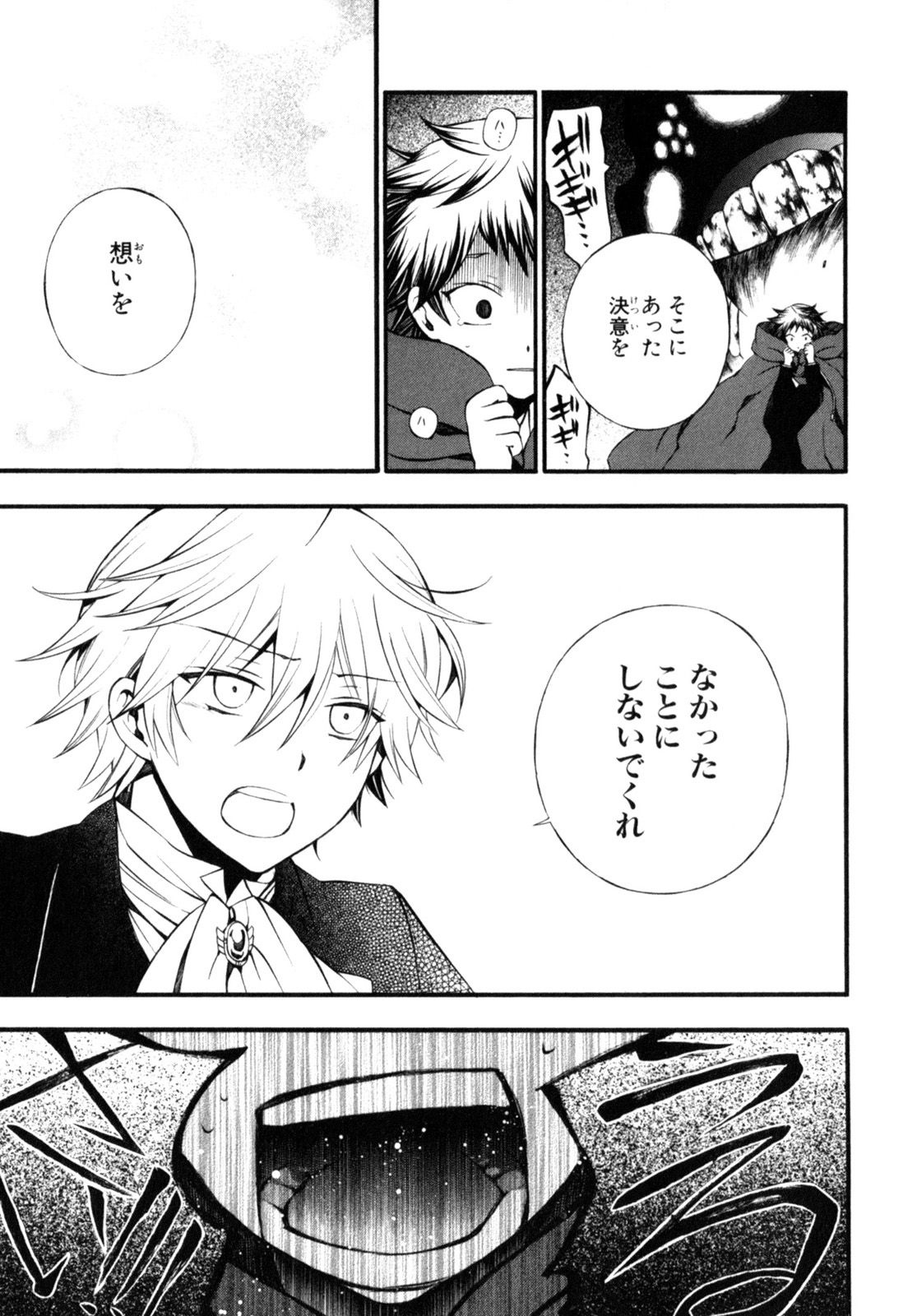 Pandora Hearts Chapter 56 41ページ