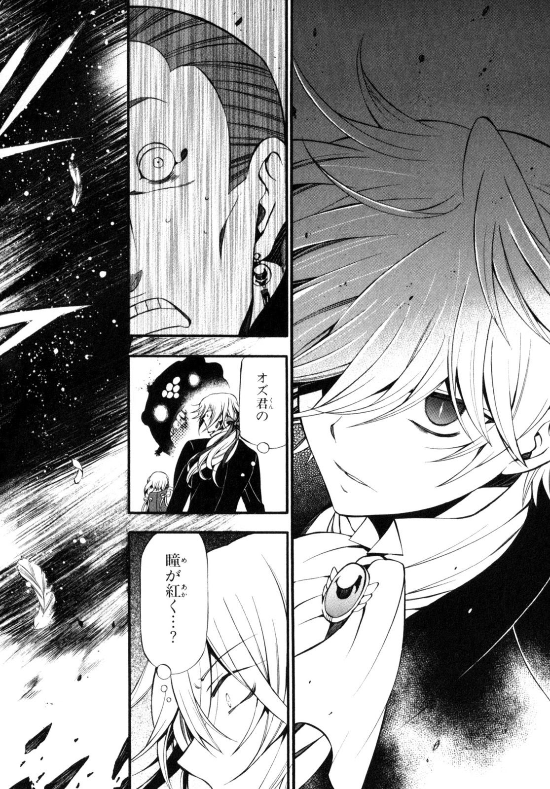 Pandora Hearts Chapter 56 44ページ