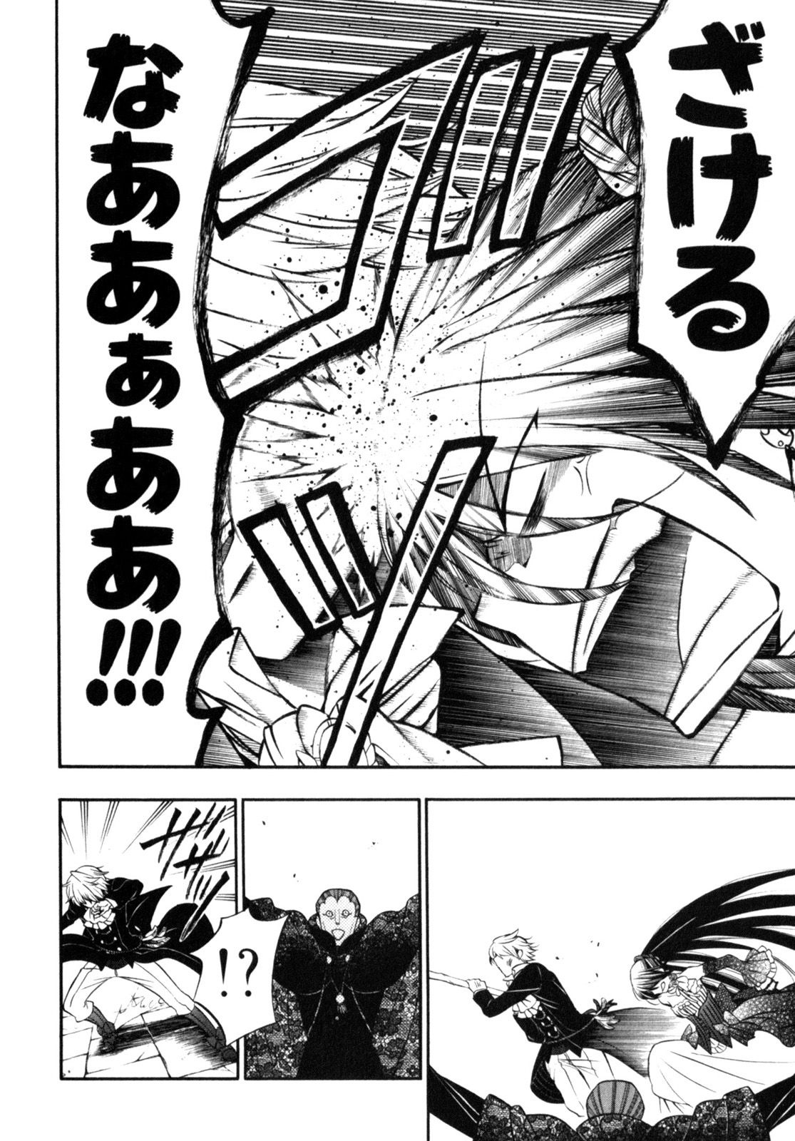 Pandora Hearts Chapter 57 12ページ