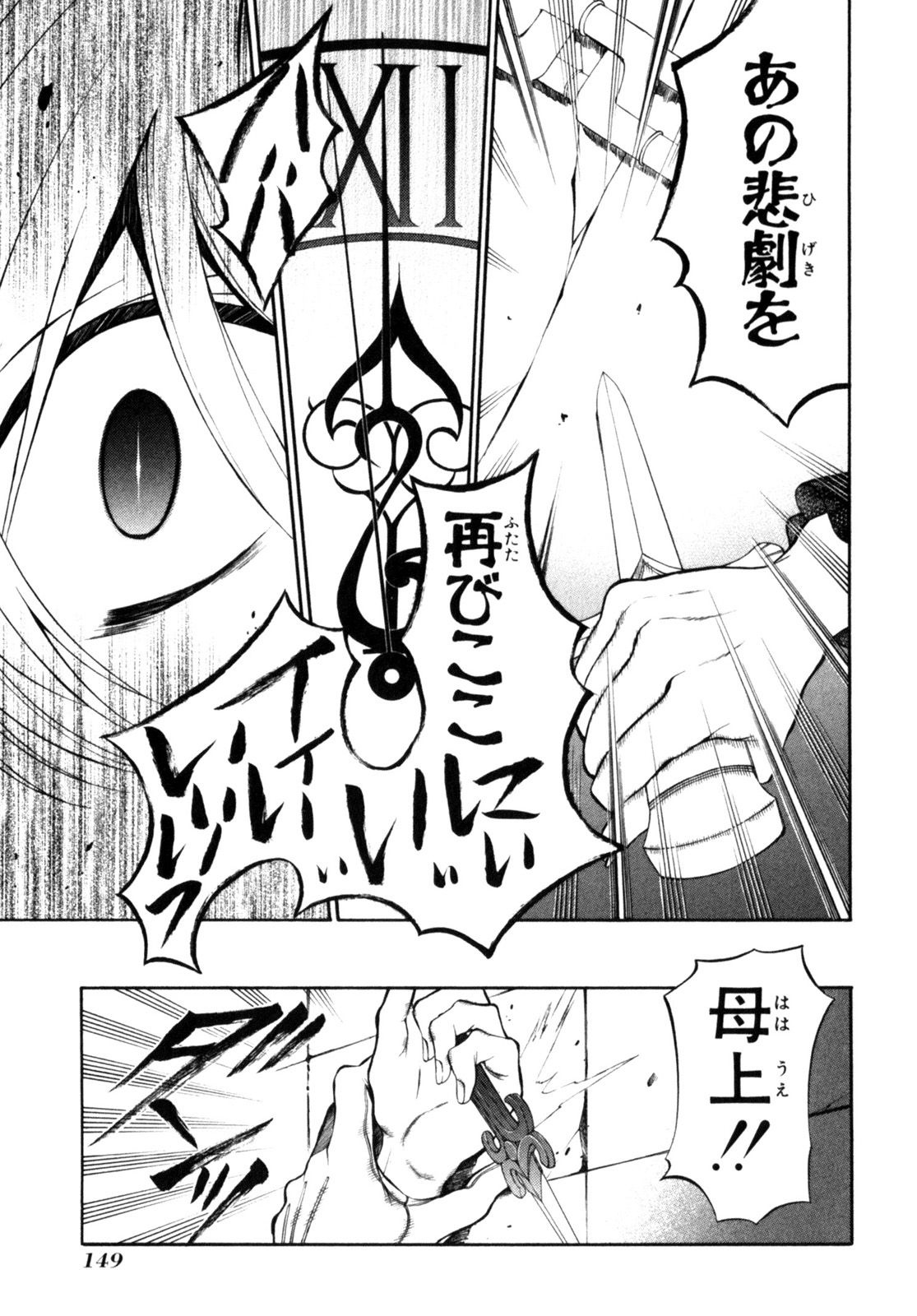 Pandora Hearts Chapter 57 17ページ