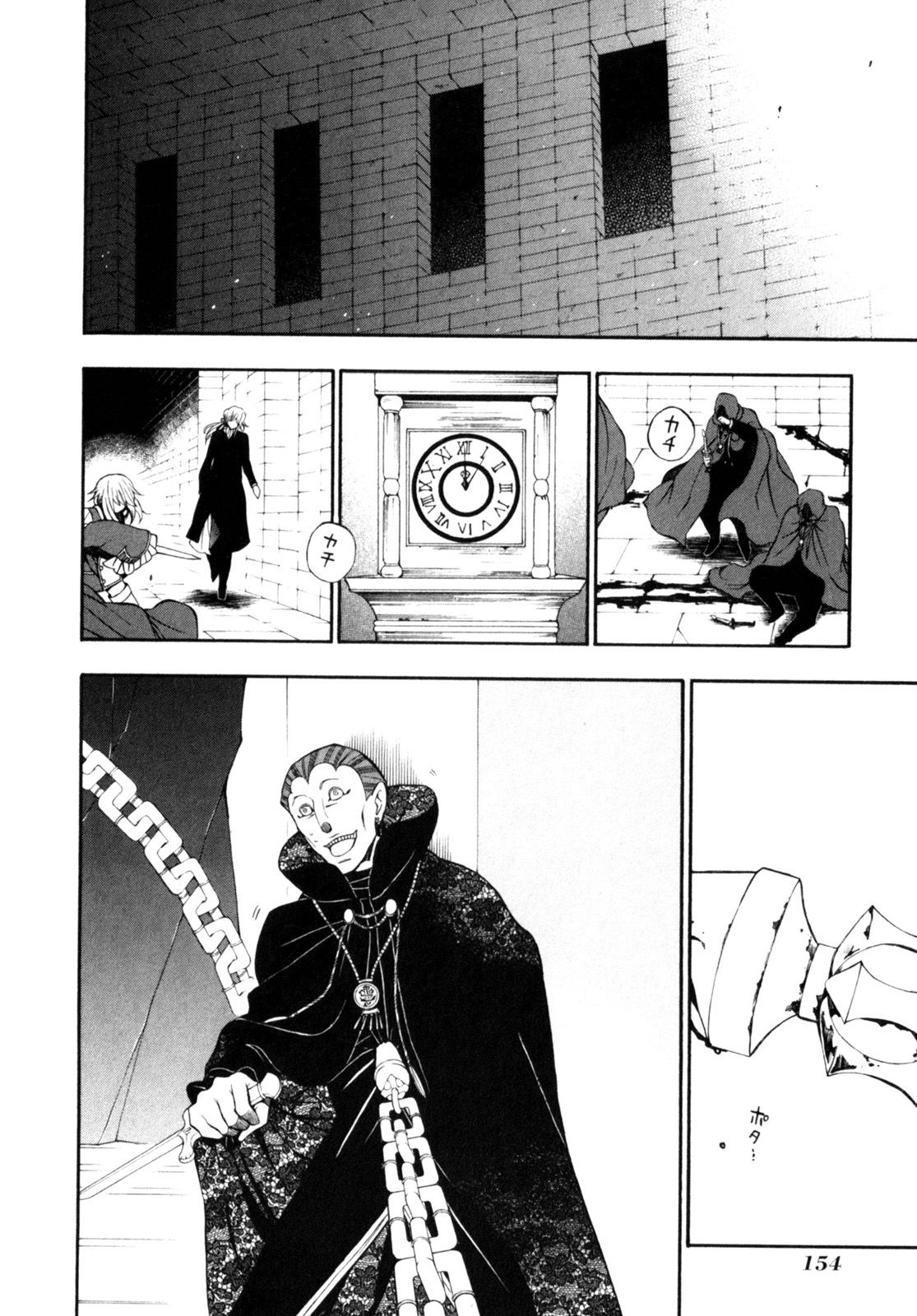 Pandora Hearts Chapter 57 22ページ