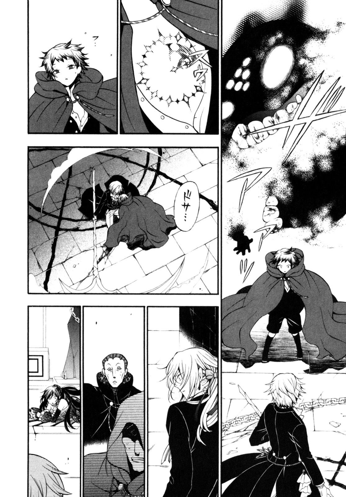 Pandora Hearts Chapter 57 4ページ