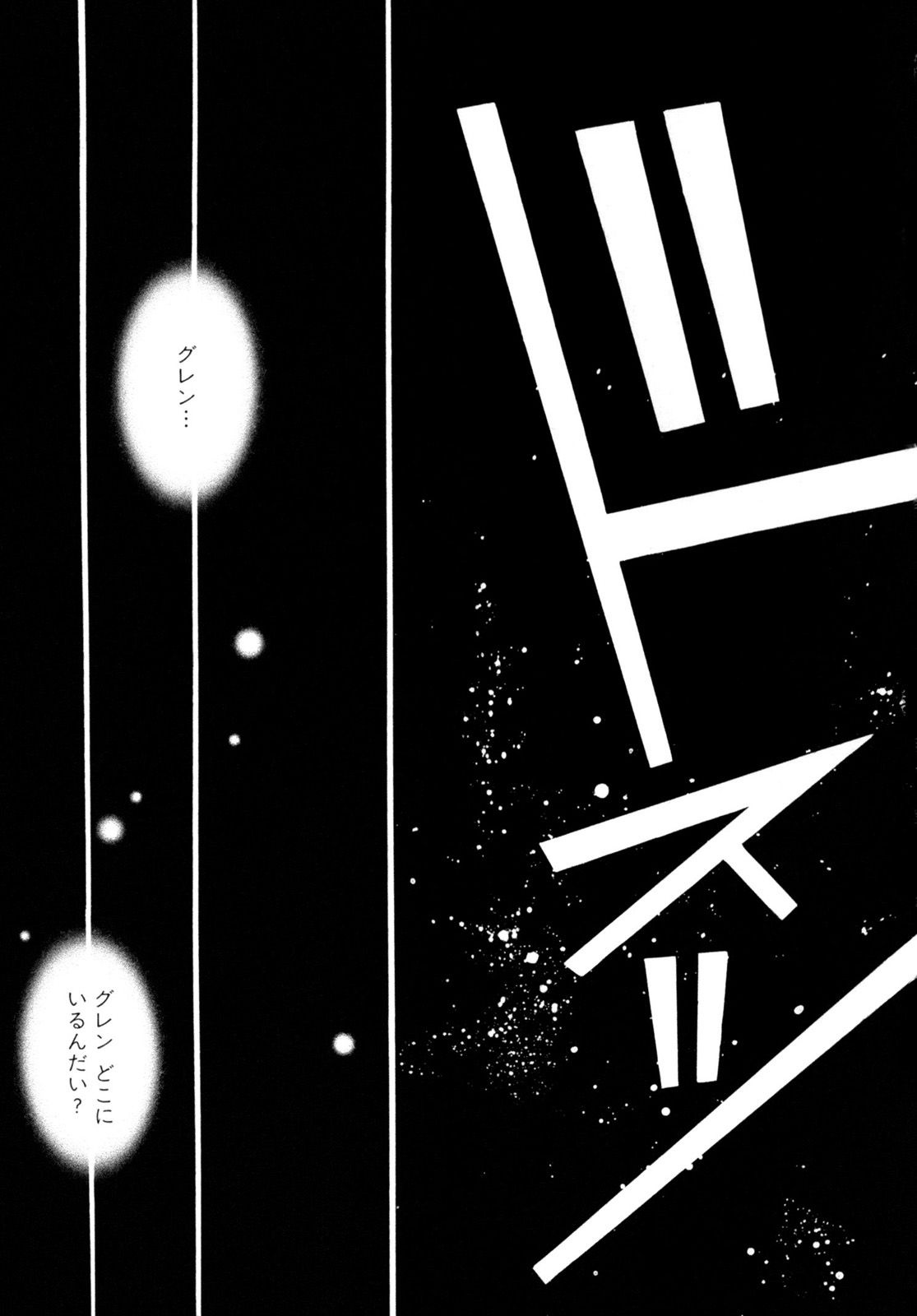 Pandora Hearts Chapter 57 31ページ