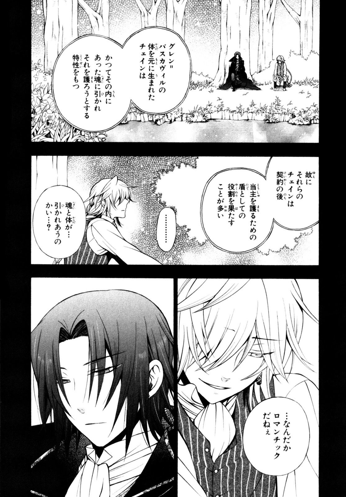 Pandora Hearts Chapter 57 36ページ