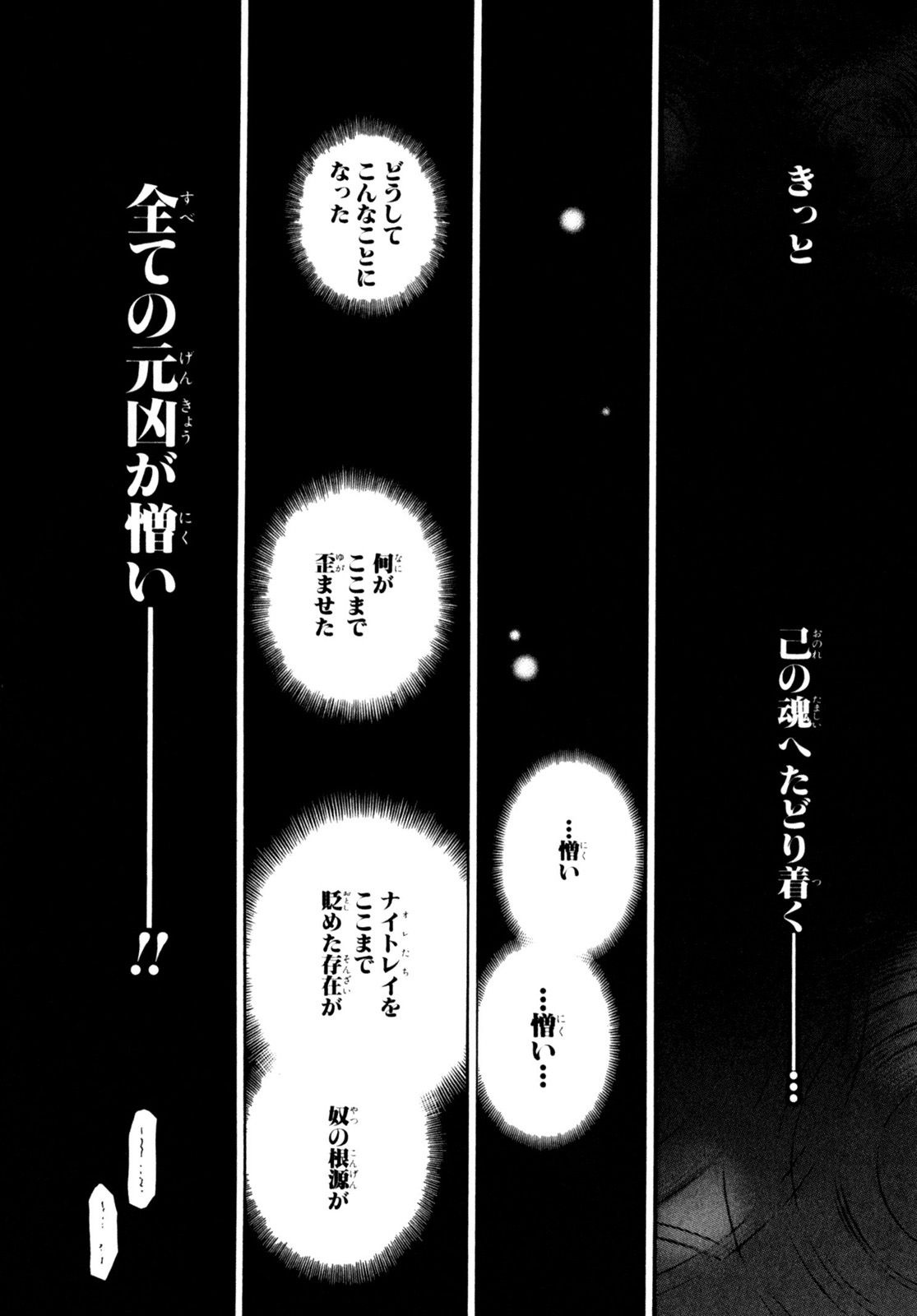 Pandora Hearts Chapter 57 38ページ