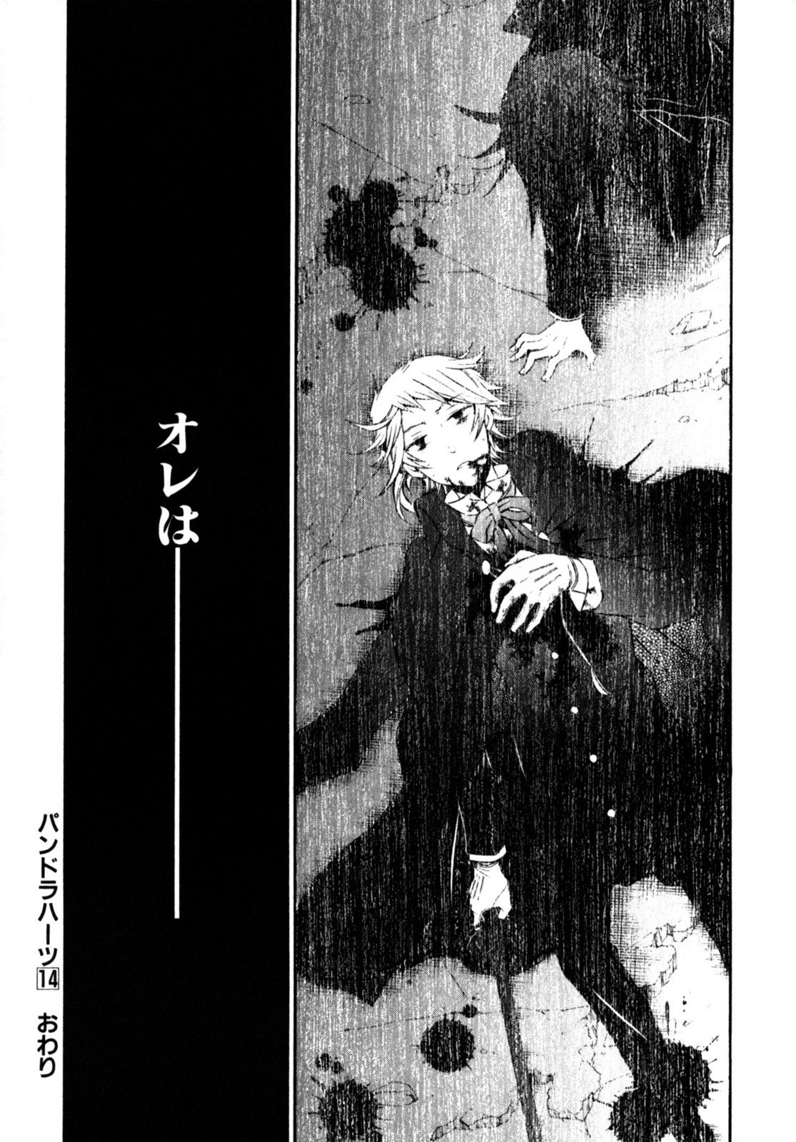 Pandora Hearts Chapter 57 52ページ