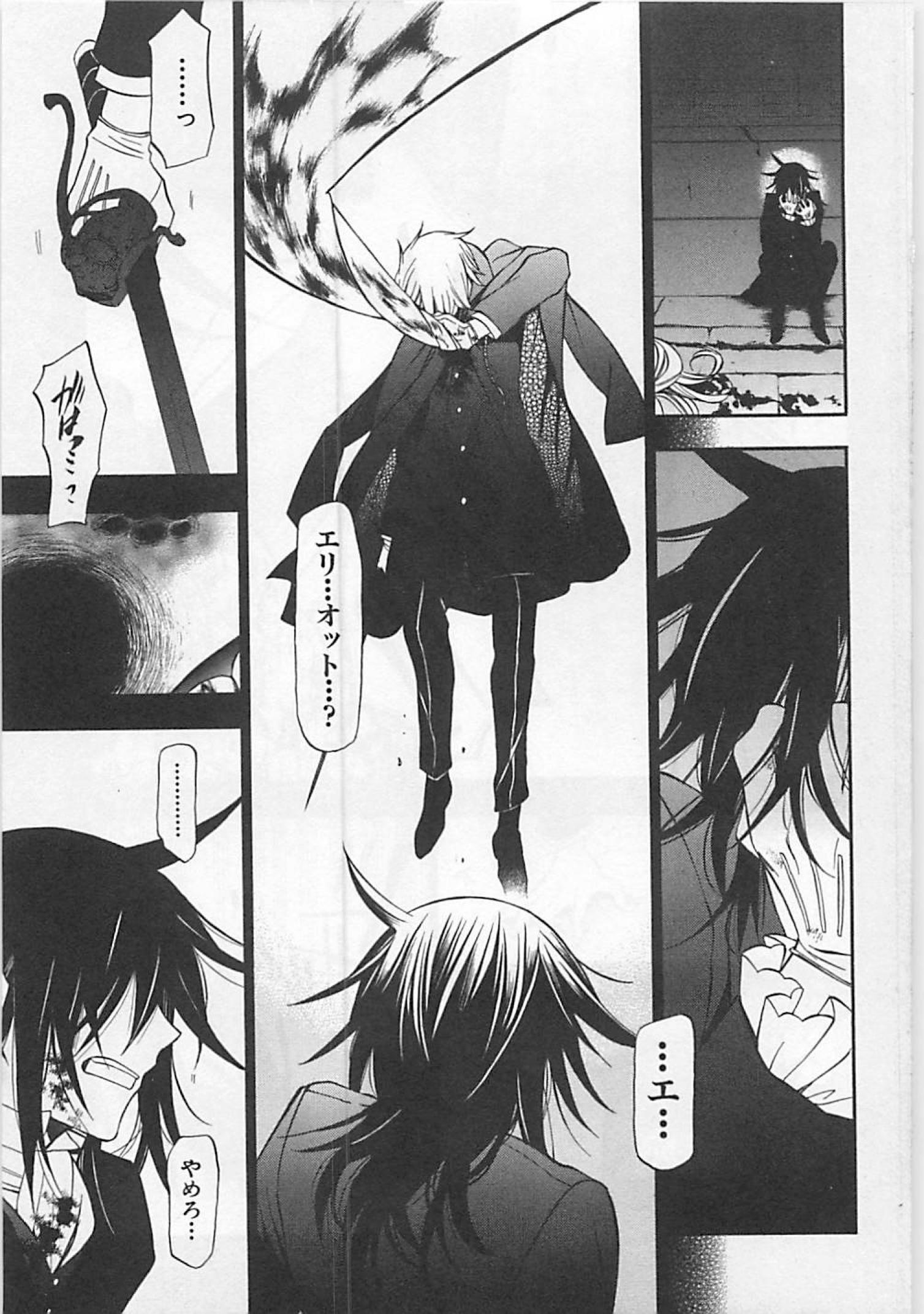 Pandora Hearts Chapter 58 11ページ