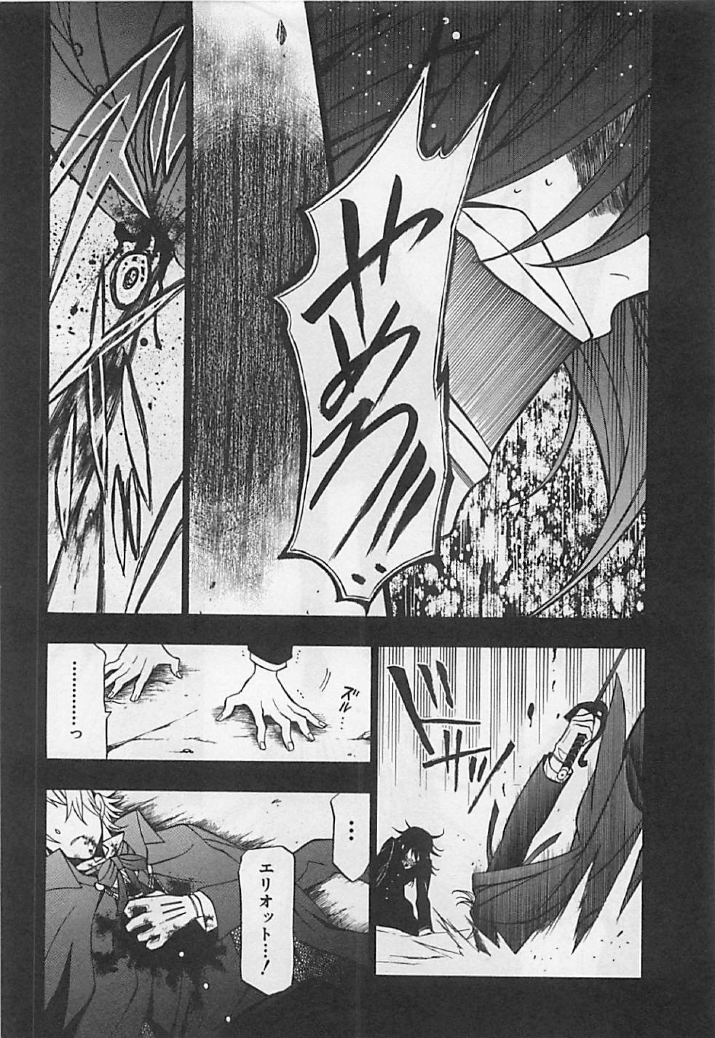 Pandora Hearts Chapter 58 12ページ