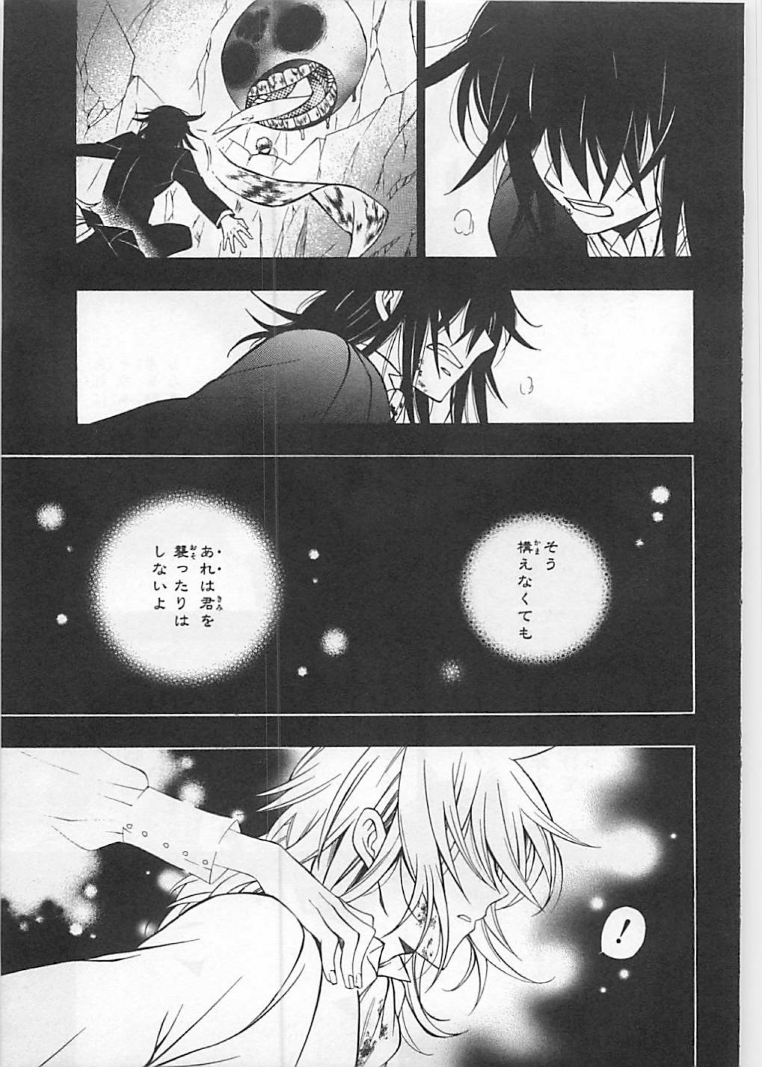 Pandora Hearts Chapter 58 13ページ