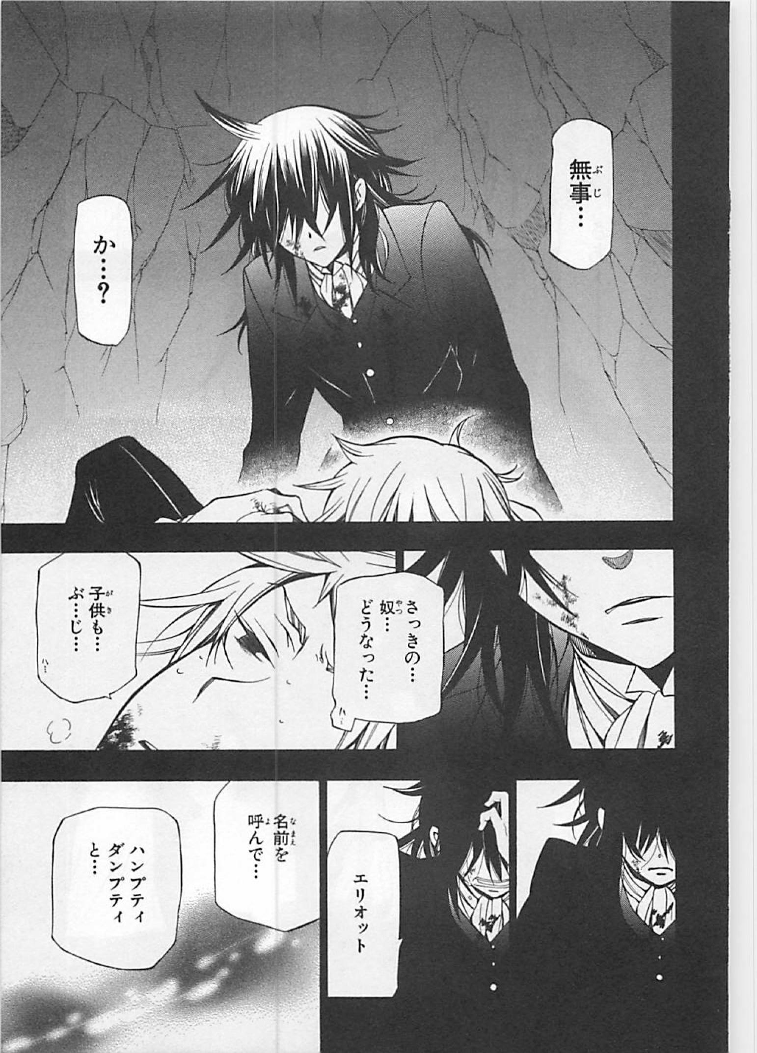 Pandora Hearts Chapter 58 19ページ