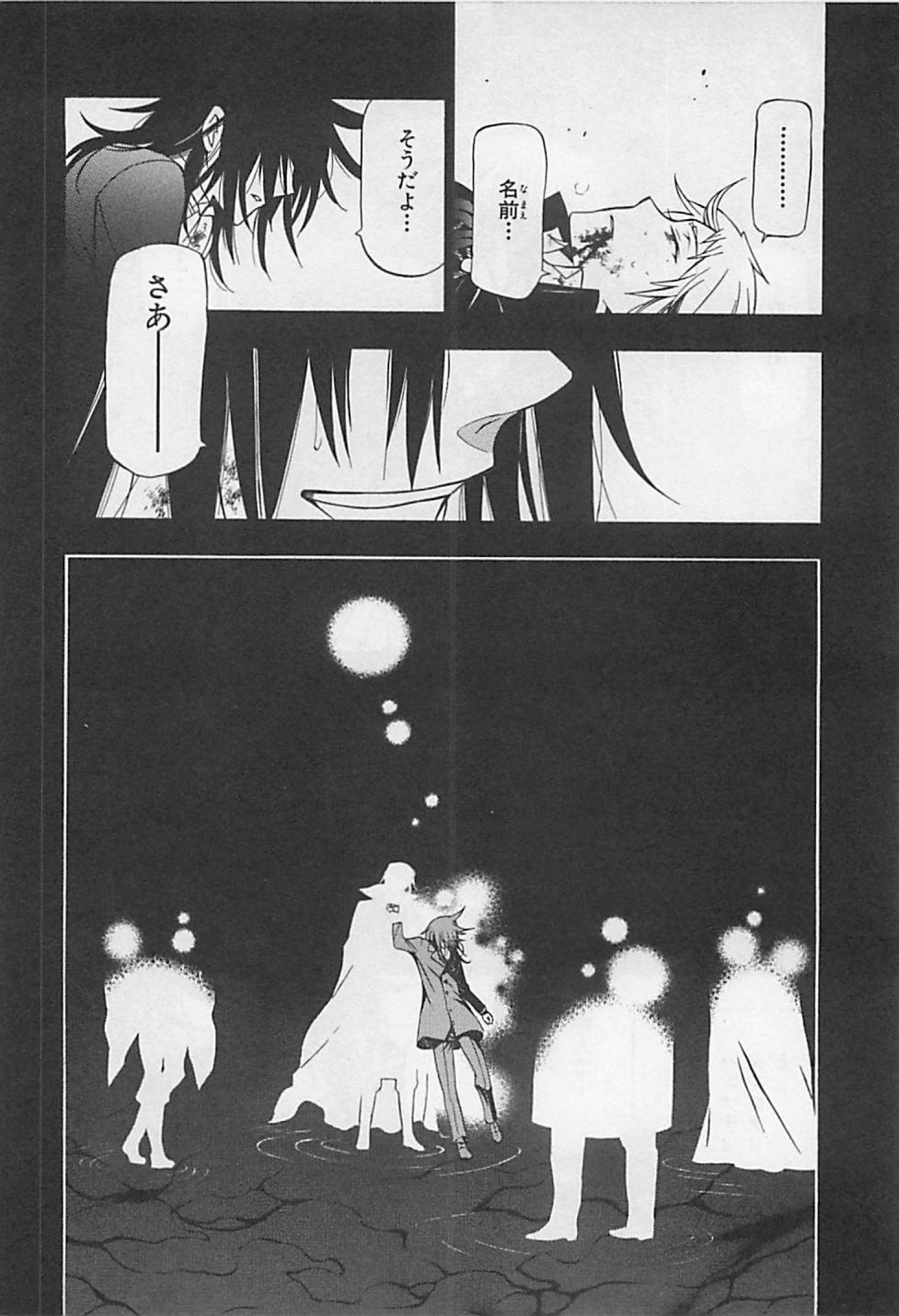 Pandora Hearts Chapter 58 20ページ