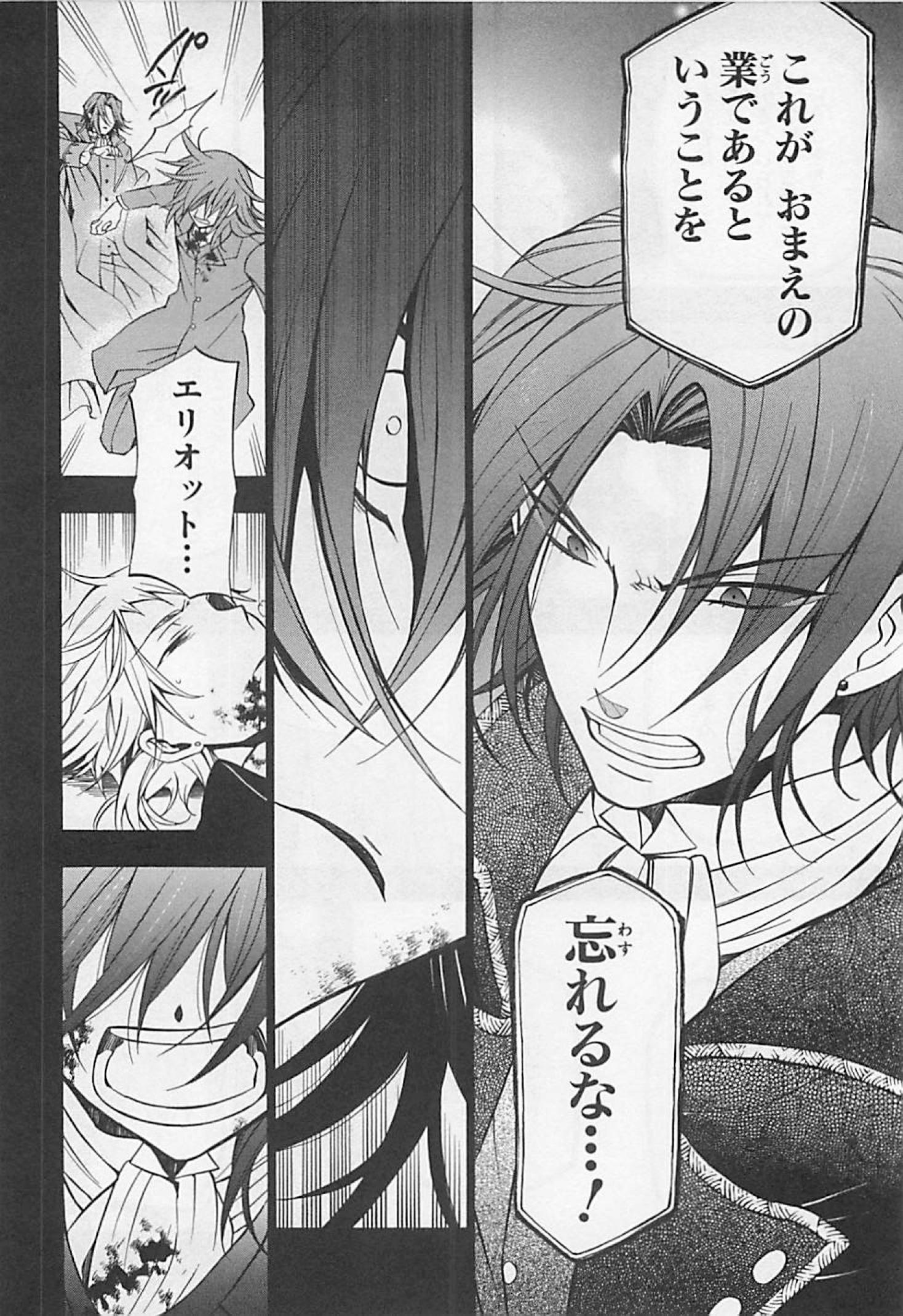 Pandora Hearts Chapter 58 22ページ