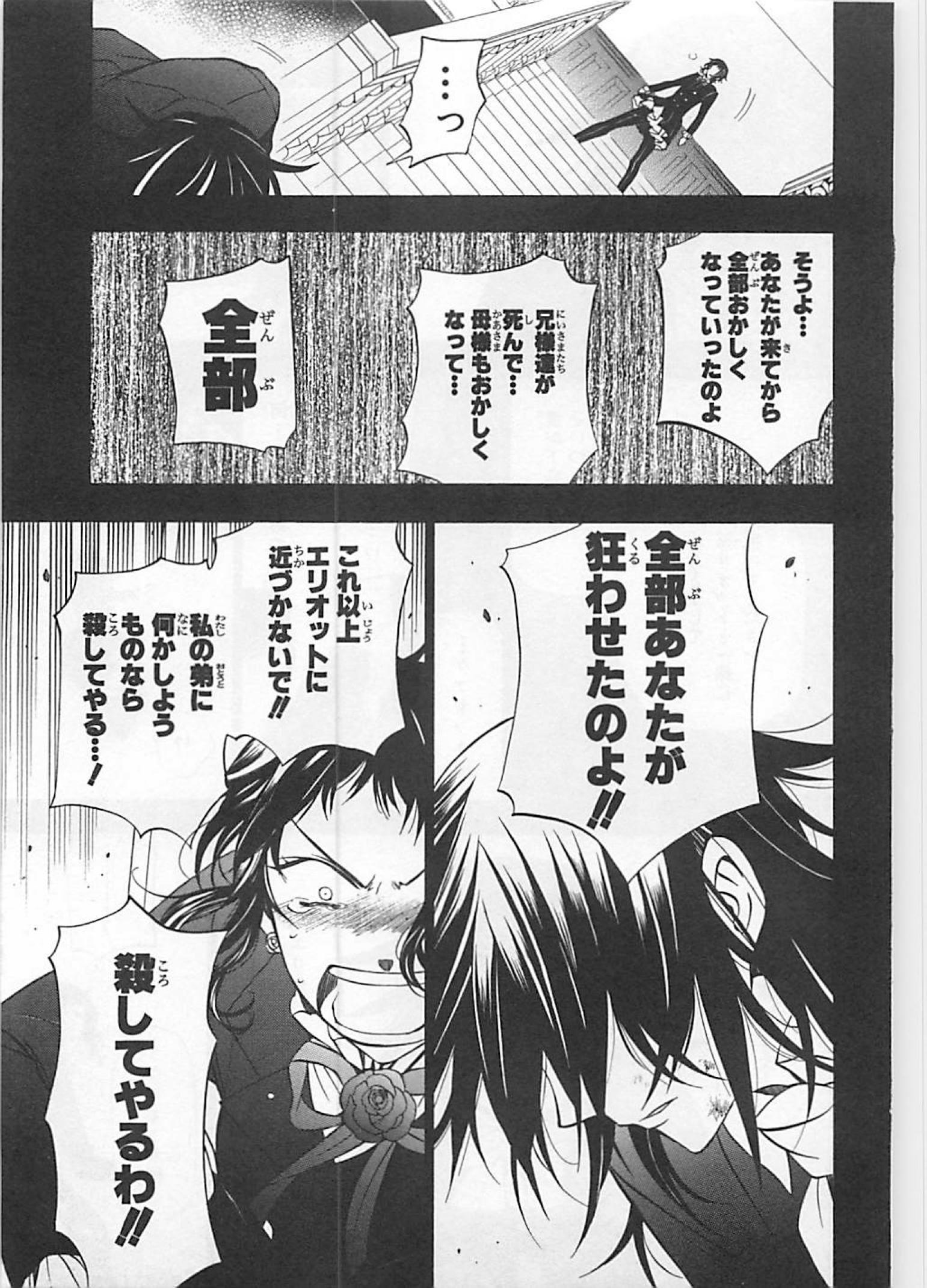 Pandora Hearts Chapter 58 33ページ