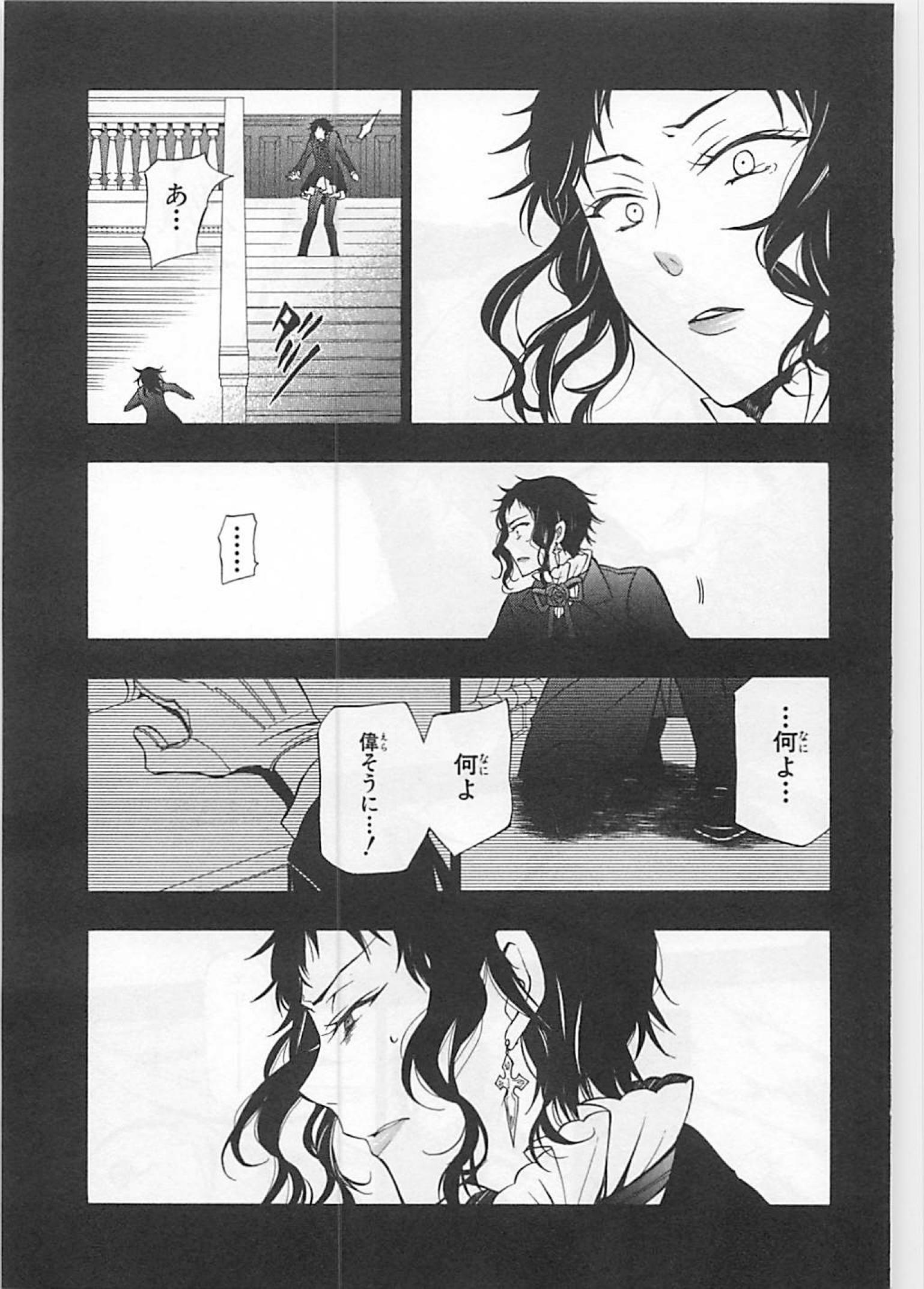Pandora Hearts Chapter 58 35ページ