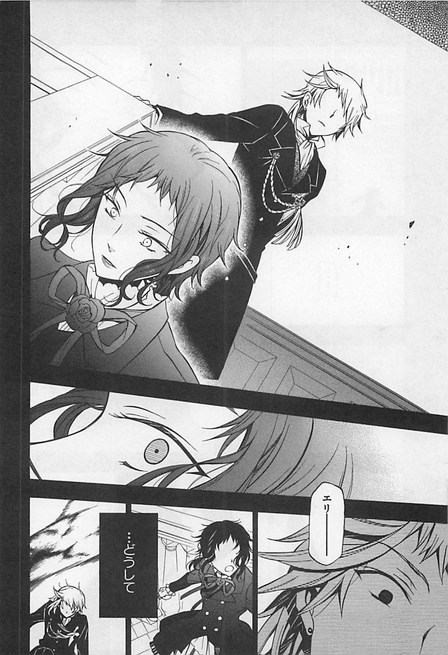 Pandora Hearts Chapter 58 36ページ