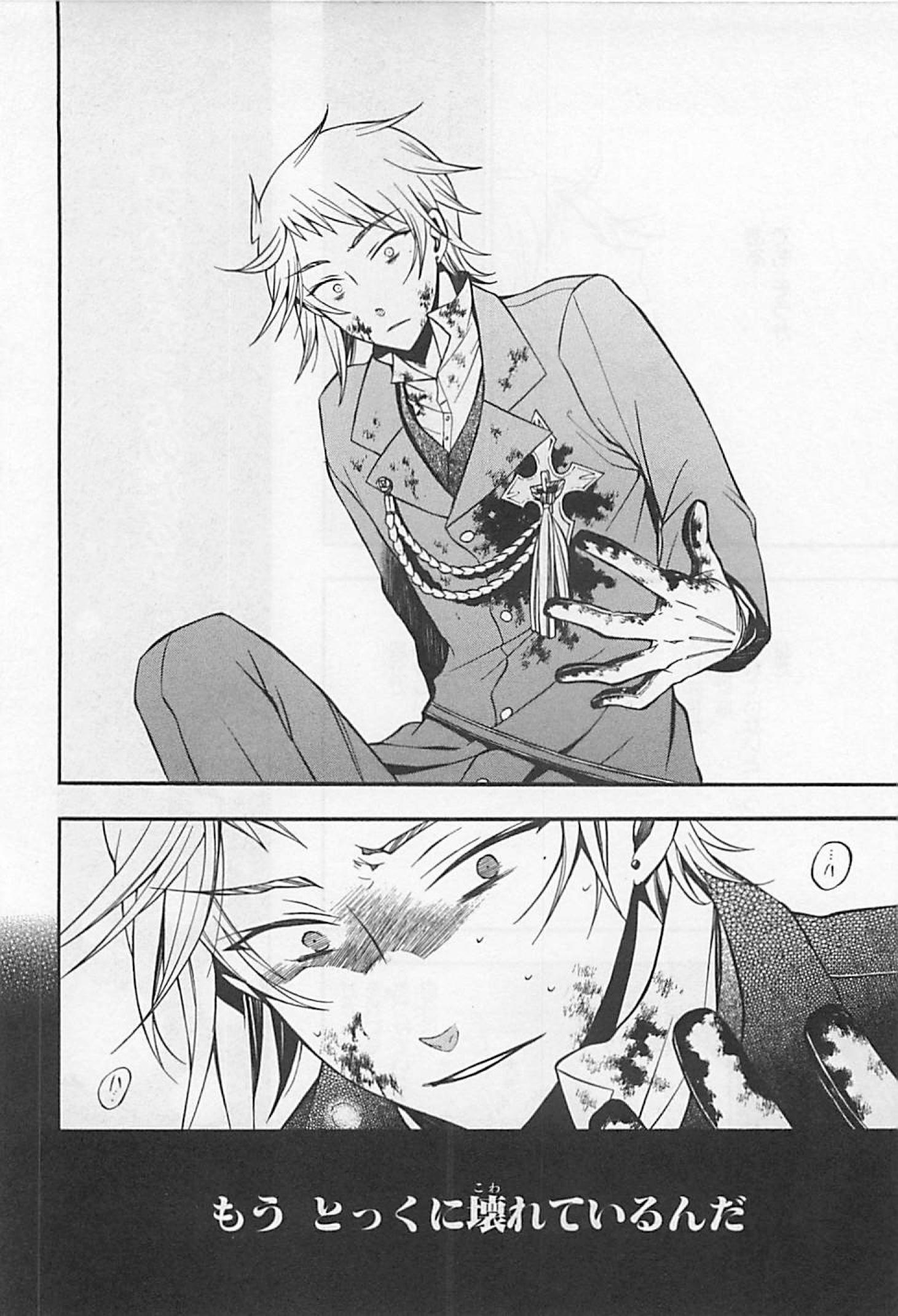 Pandora Hearts Chapter 58 38ページ