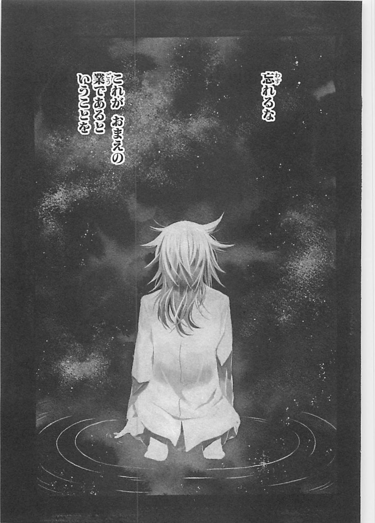 Pandora Hearts Chapter 58 39ページ