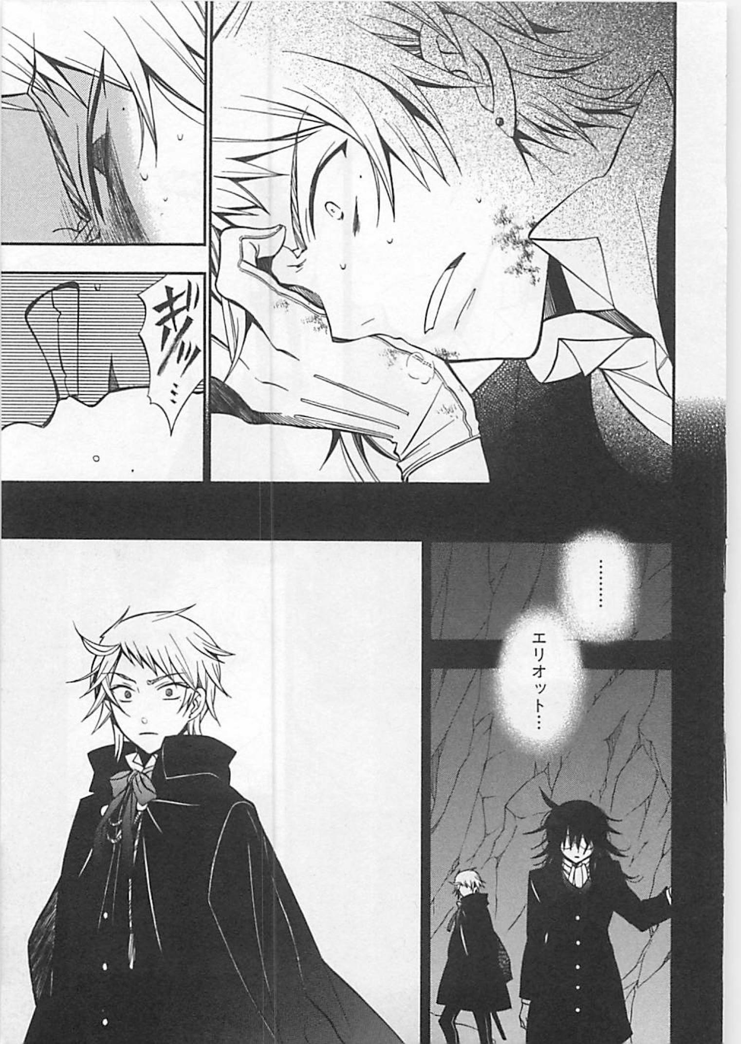 Pandora Hearts Chapter 58 5ページ
