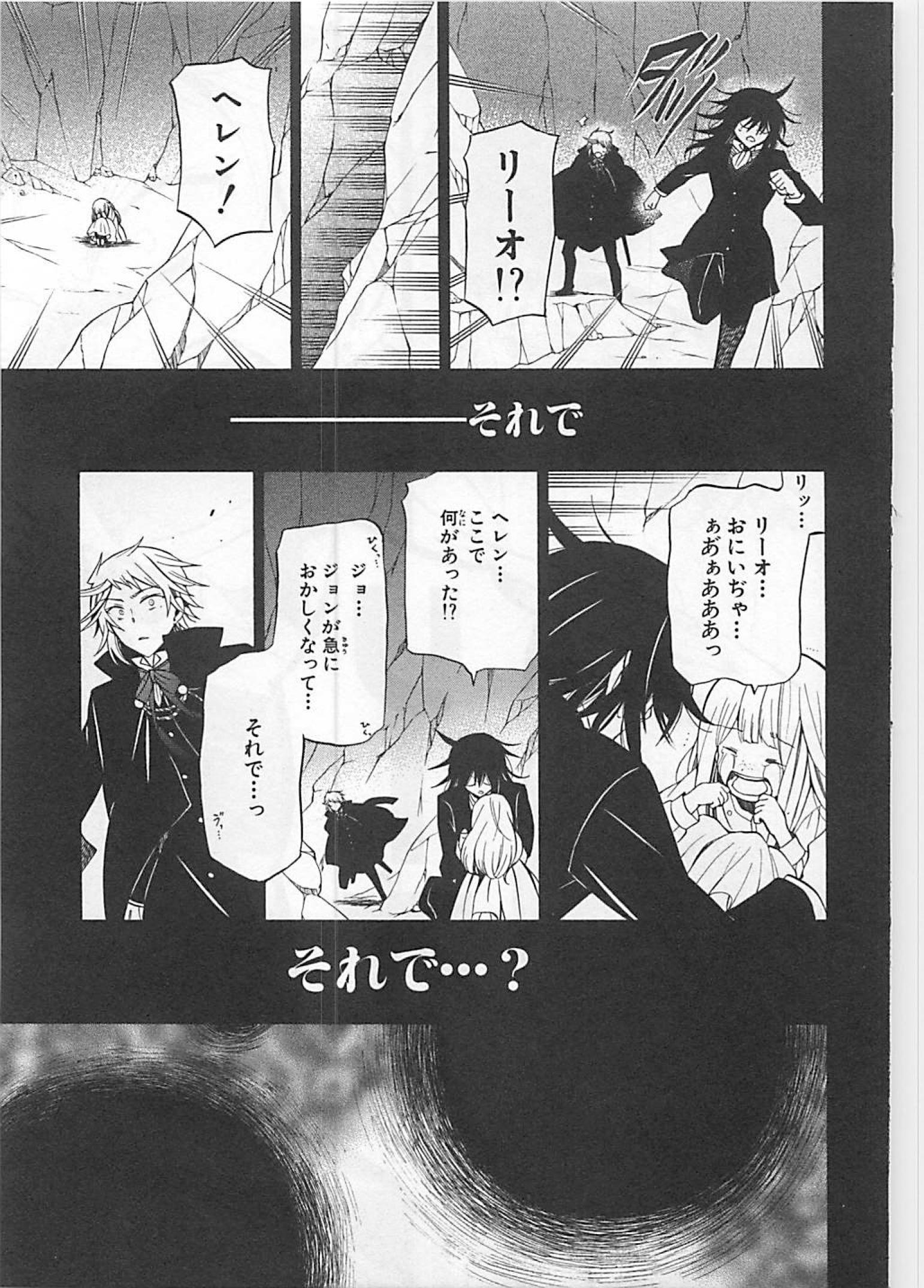 Pandora Hearts Chapter 58 7ページ