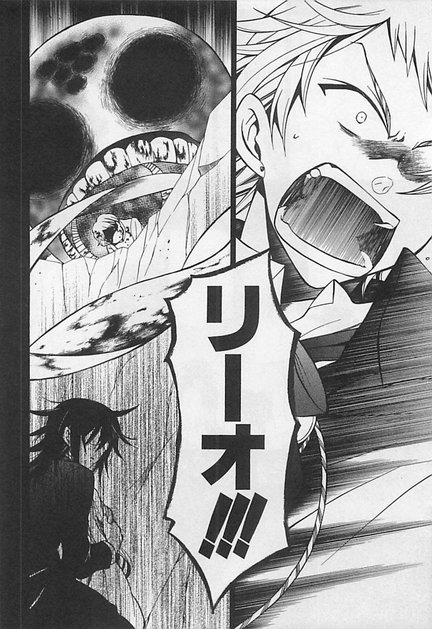 Pandora Hearts Chapter 58 8ページ