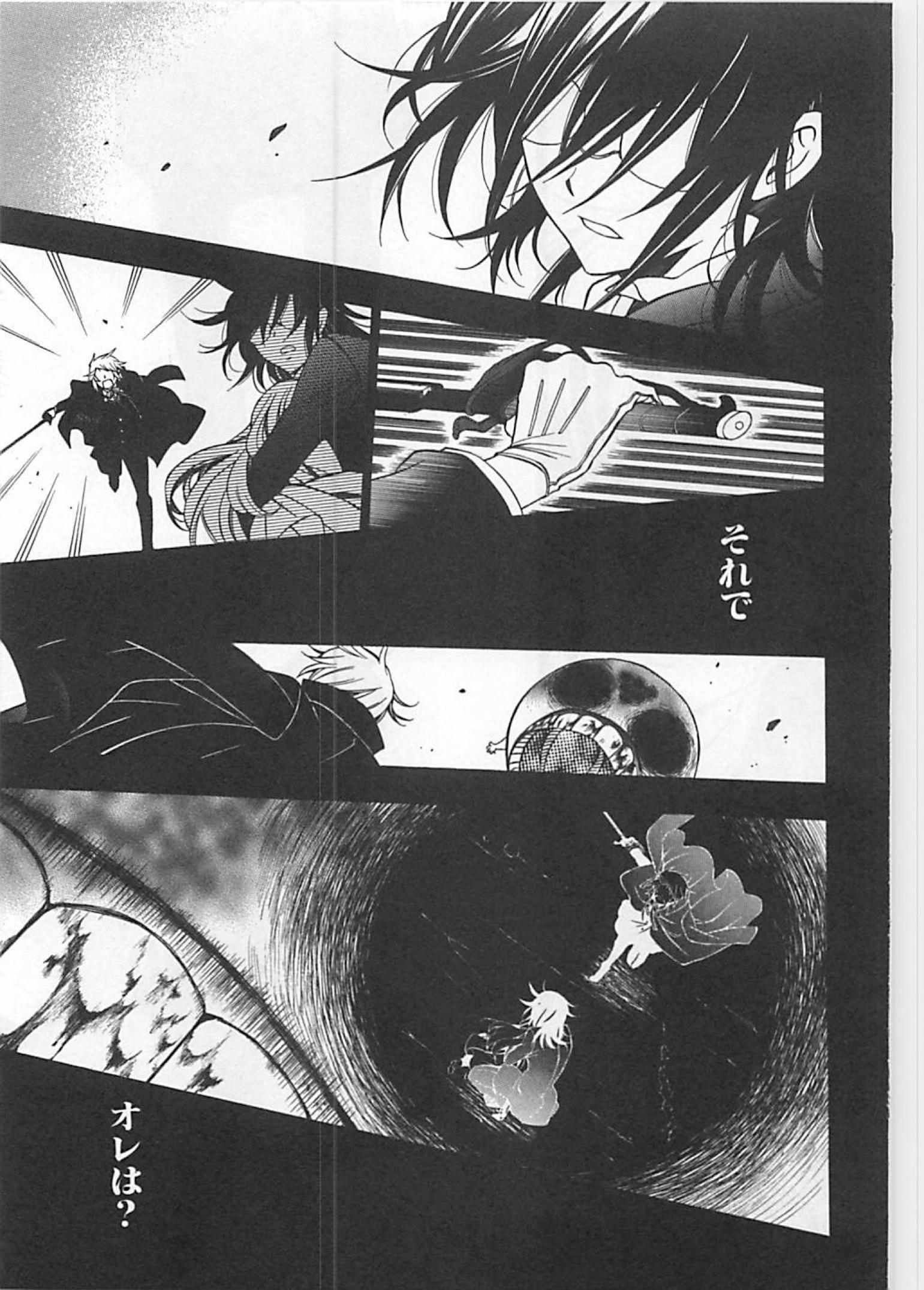 Pandora Hearts Chapter 58 9ページ