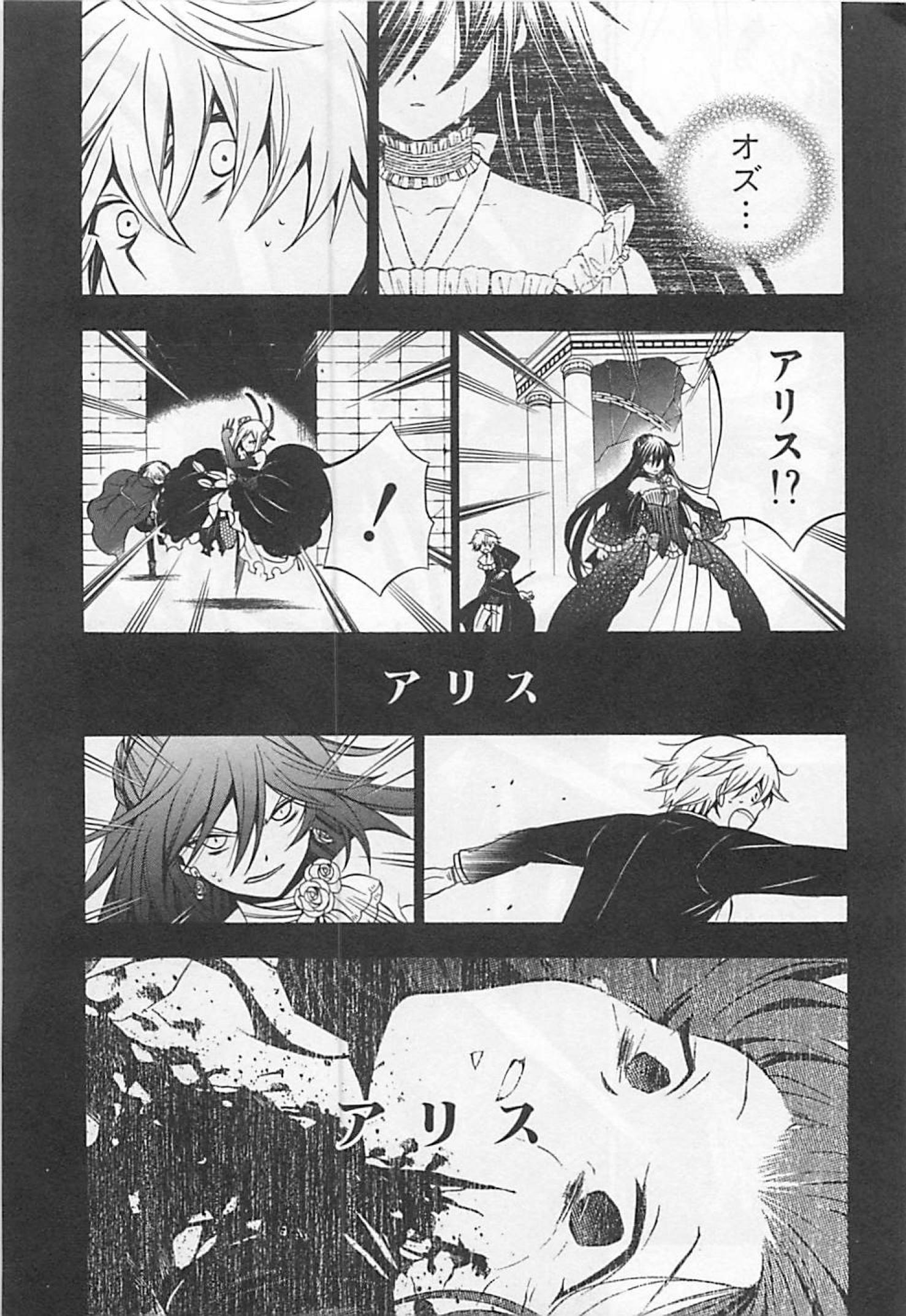 Pandora Hearts Chapter 59 12ページ