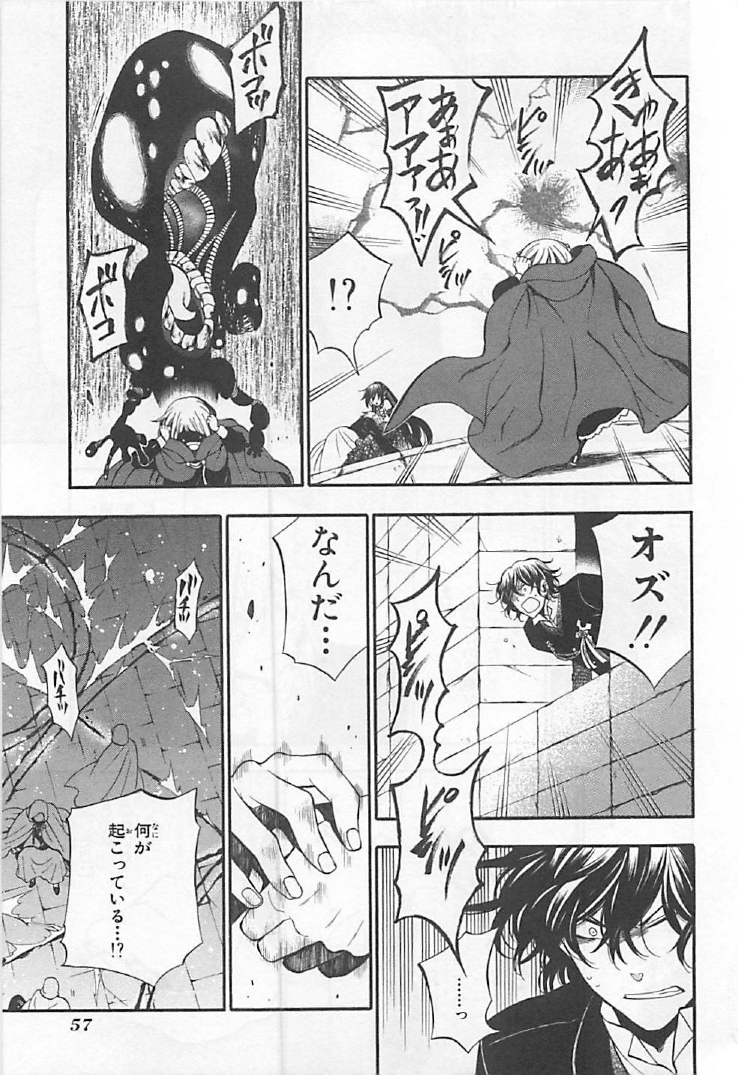 Pandora Hearts Chapter 59 16ページ