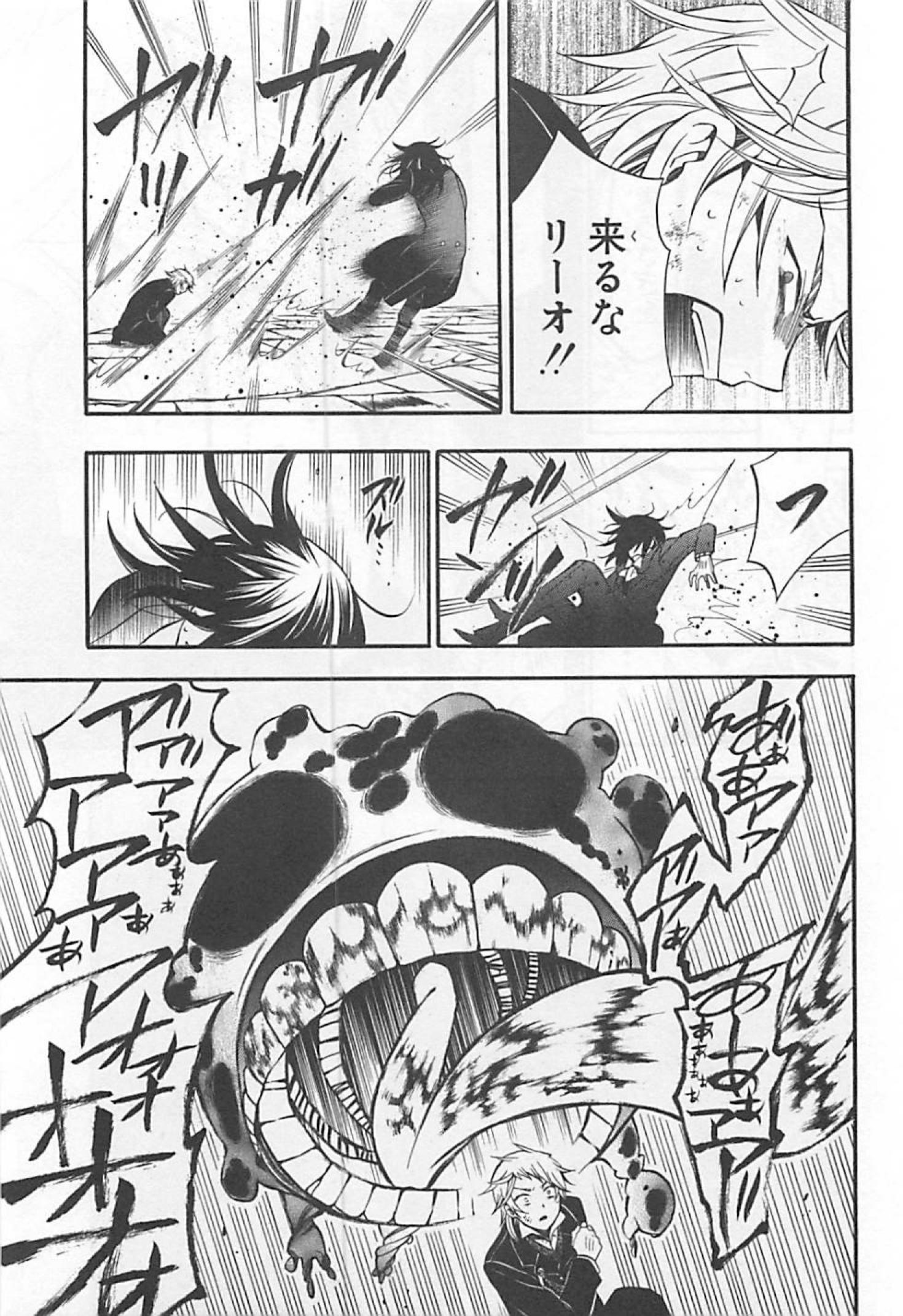 Pandora Hearts Chapter 59 20ページ