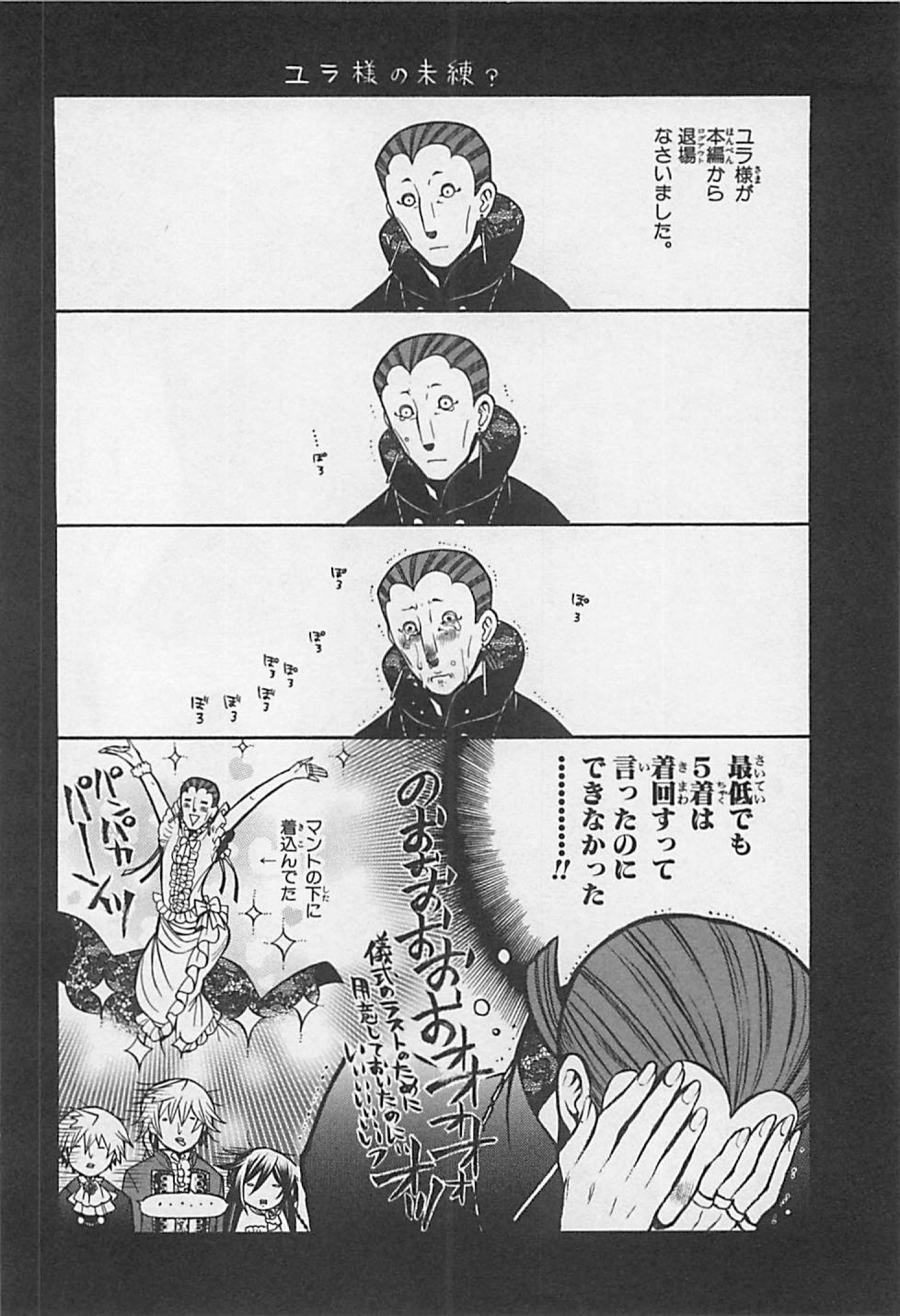Pandora Hearts Chapter 59 3ページ