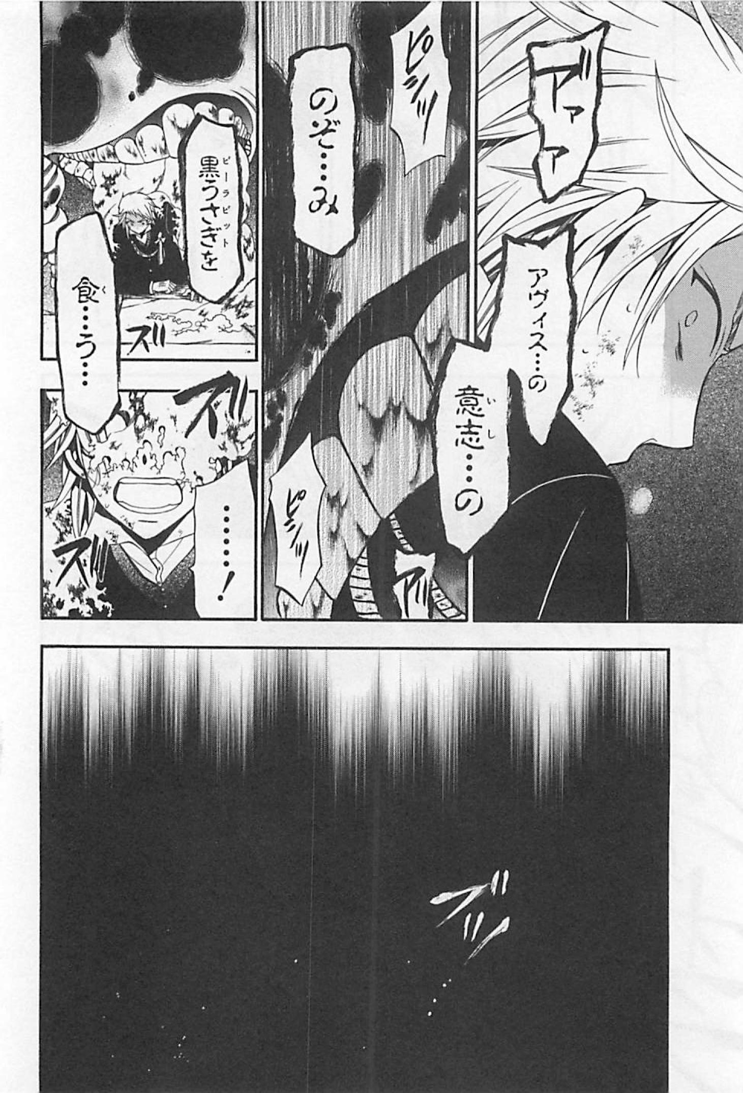 Pandora Hearts Chapter 59 21ページ