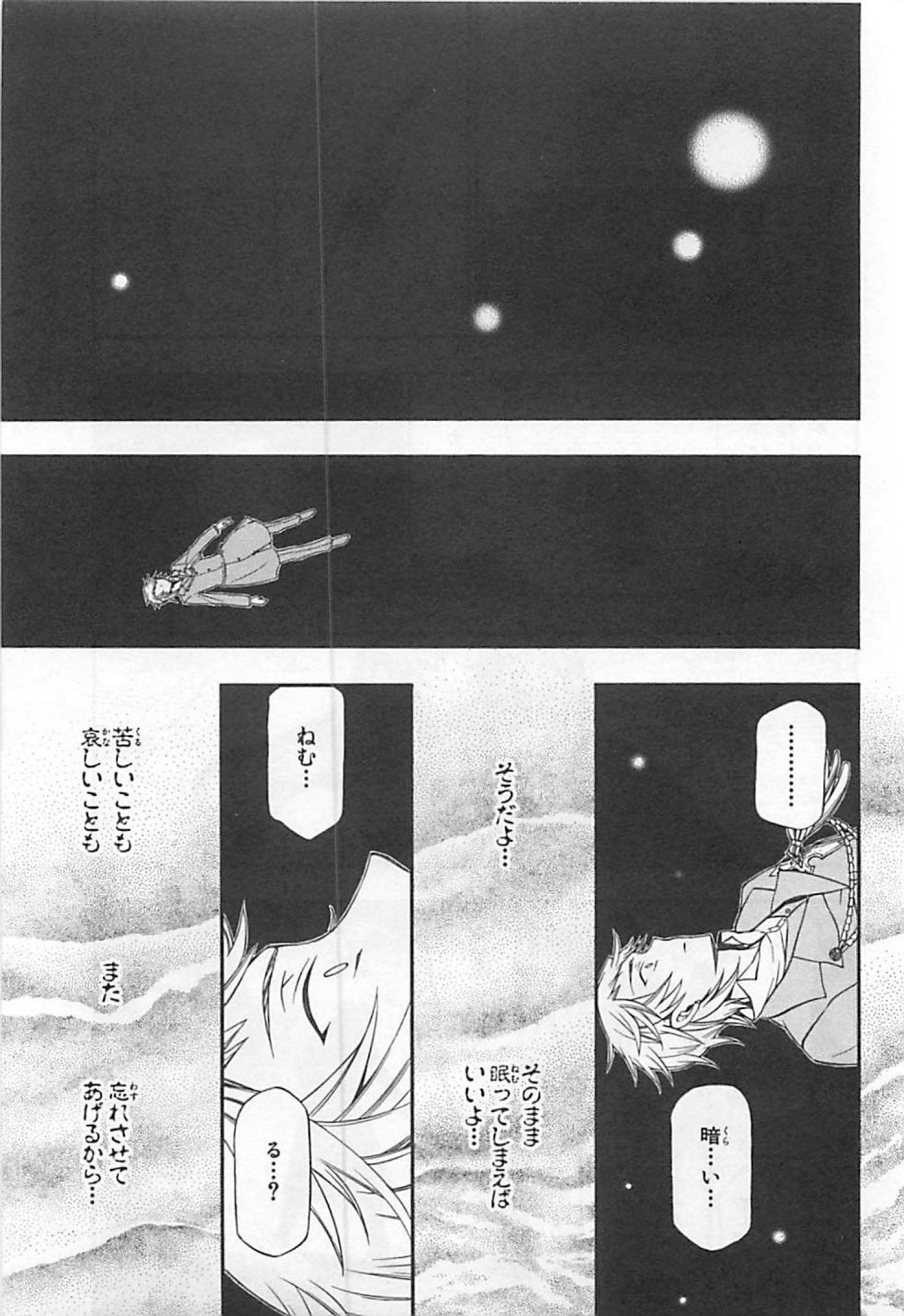 Pandora Hearts Chapter 59 22ページ