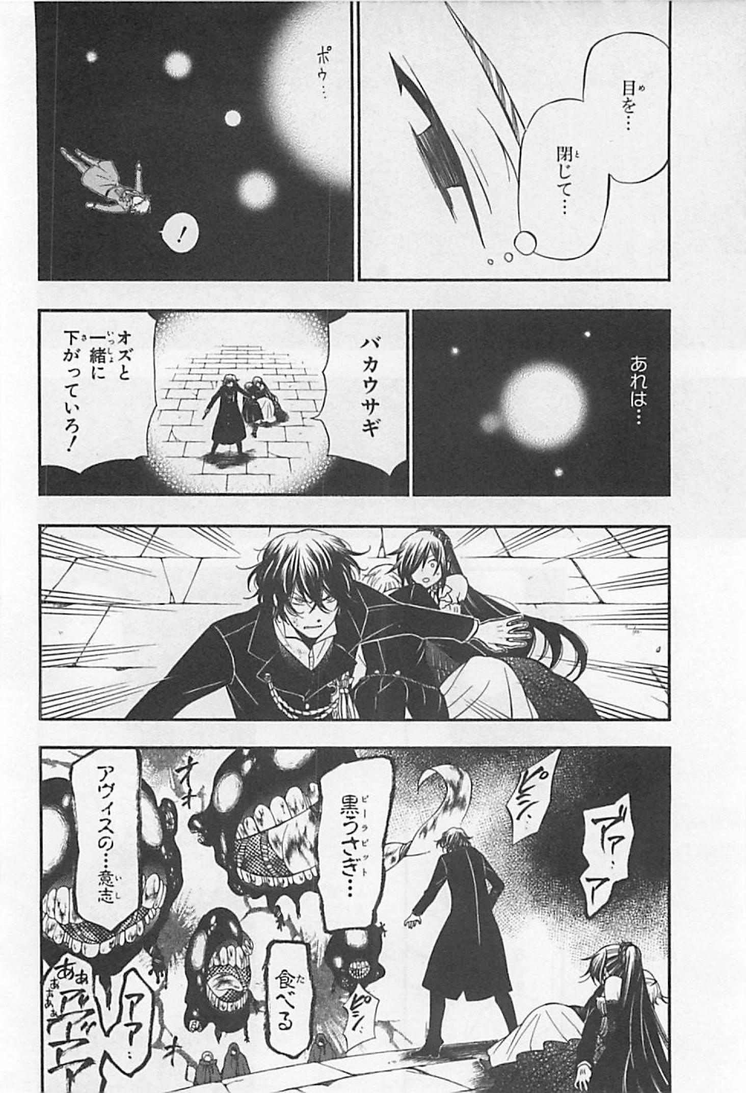 Pandora Hearts Chapter 59 23ページ