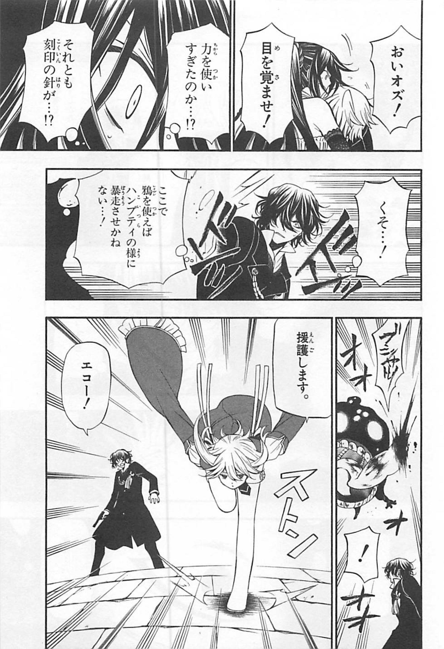 Pandora Hearts Chapter 59 24ページ