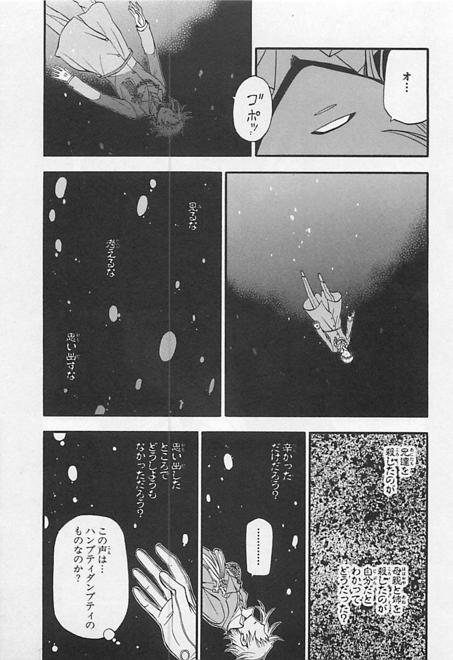 Pandora Hearts Chapter 59 26ページ
