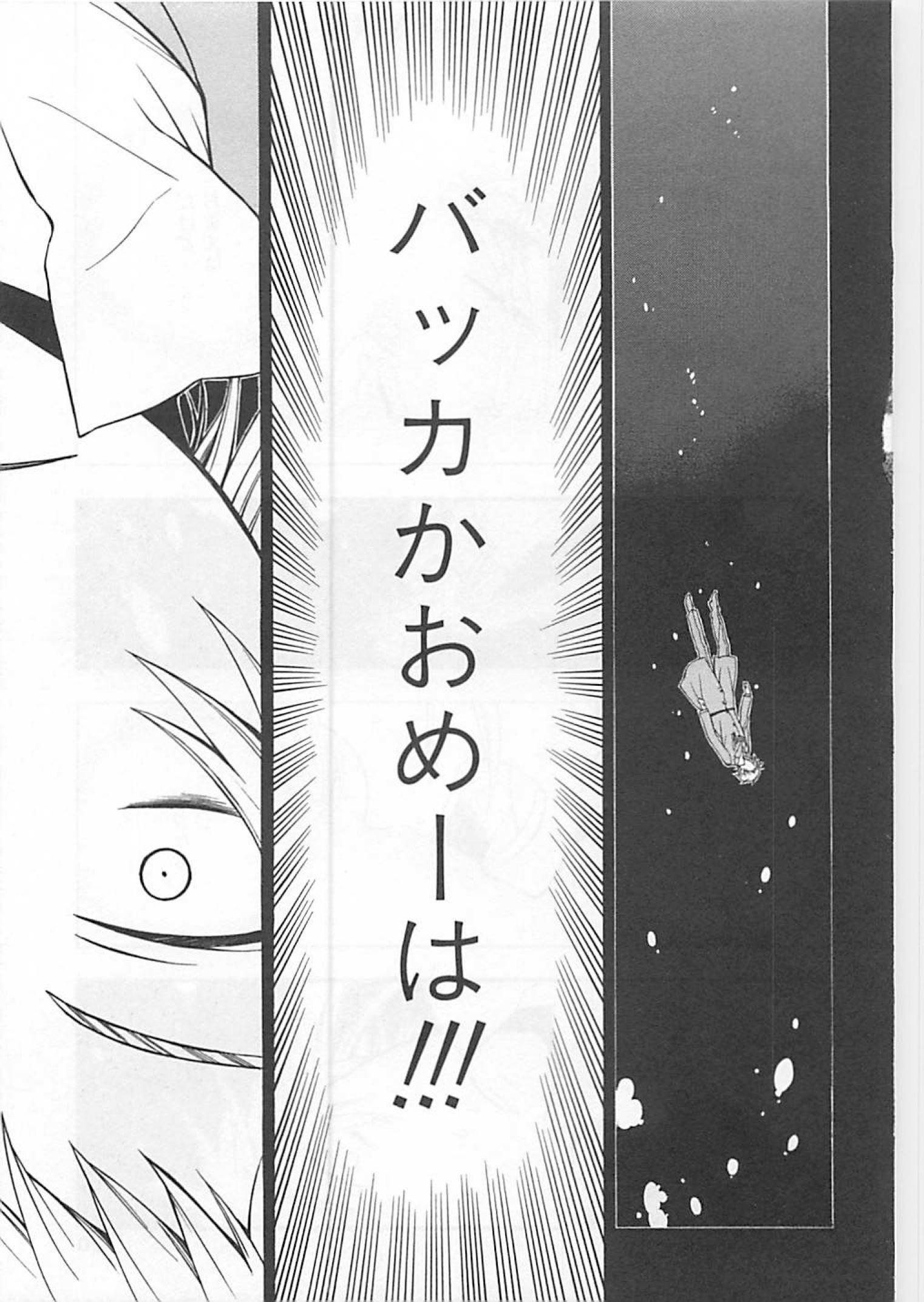 Pandora Hearts Chapter 59 28ページ