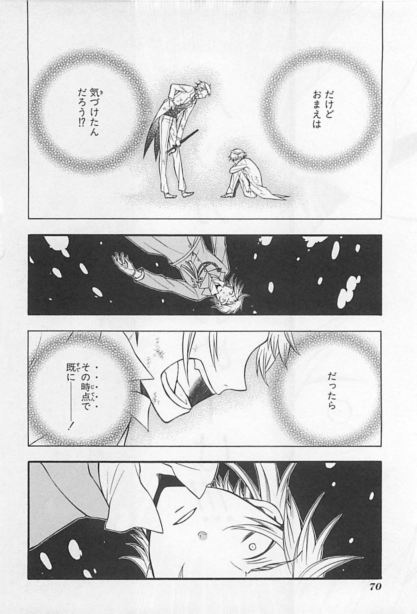 Pandora Hearts Chapter 59 29ページ
