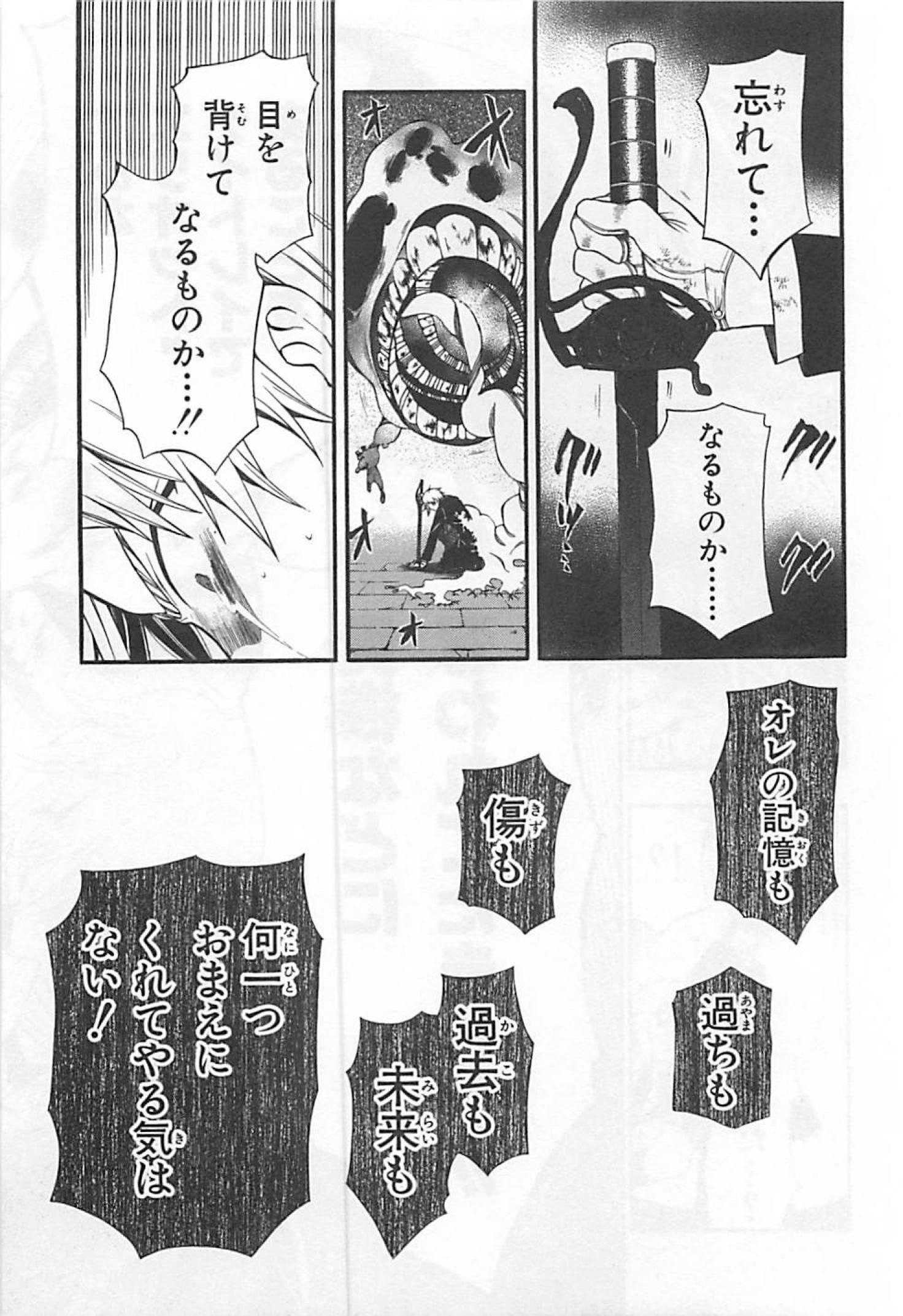 Pandora Hearts Chapter 59 32ページ