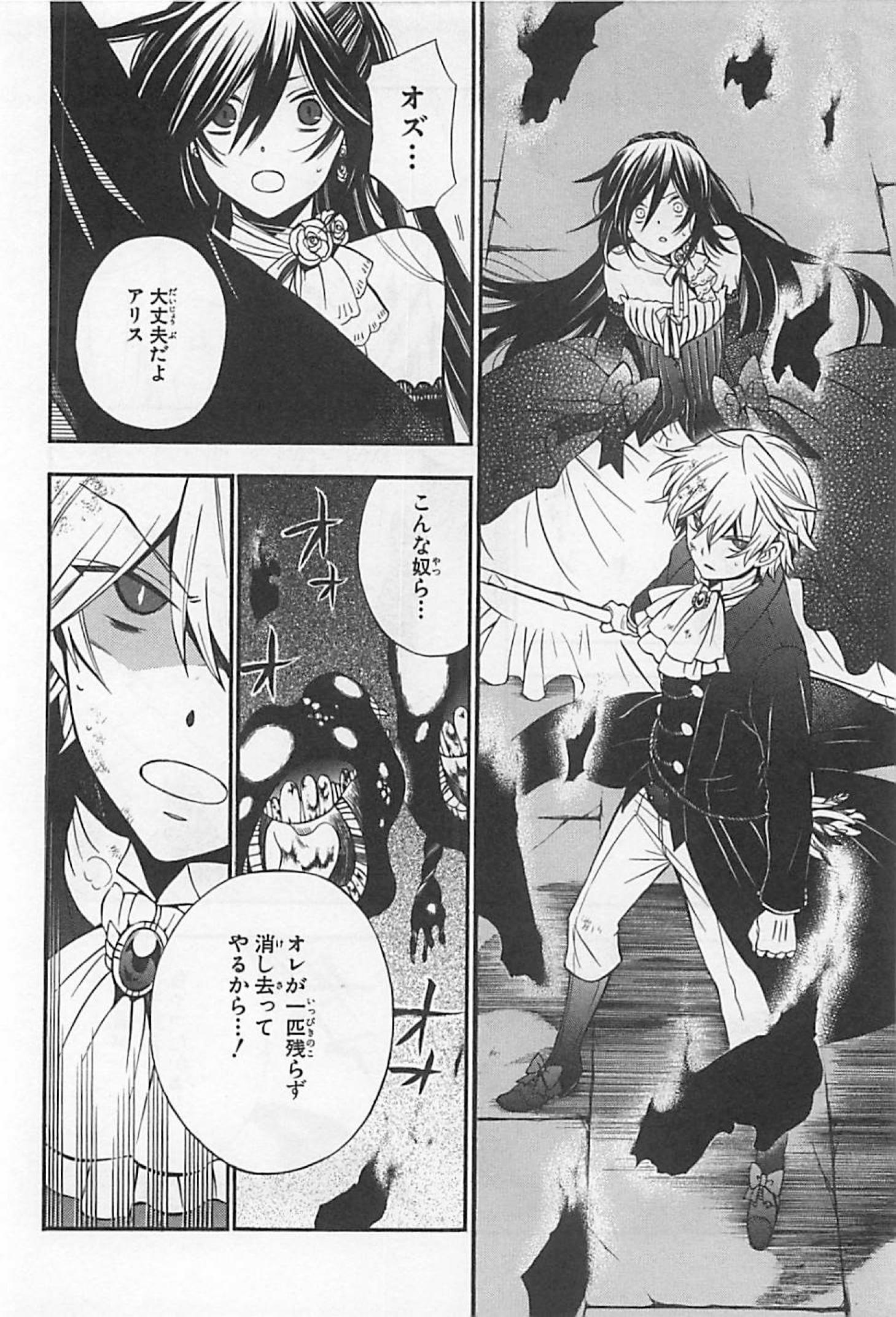 Pandora Hearts Chapter 59 37ページ