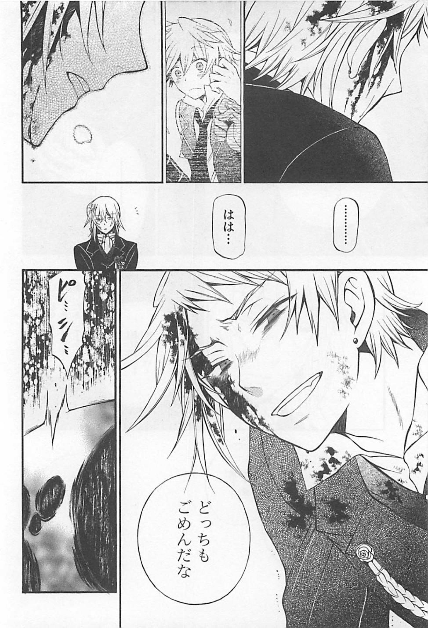 Pandora Hearts Chapter 59 39ページ