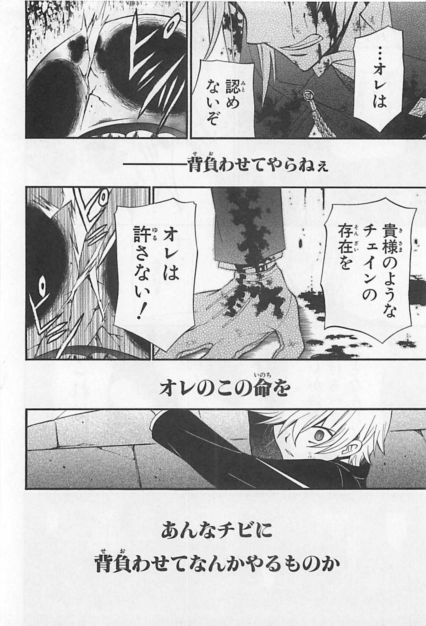 Pandora Hearts Chapter 59 41ページ