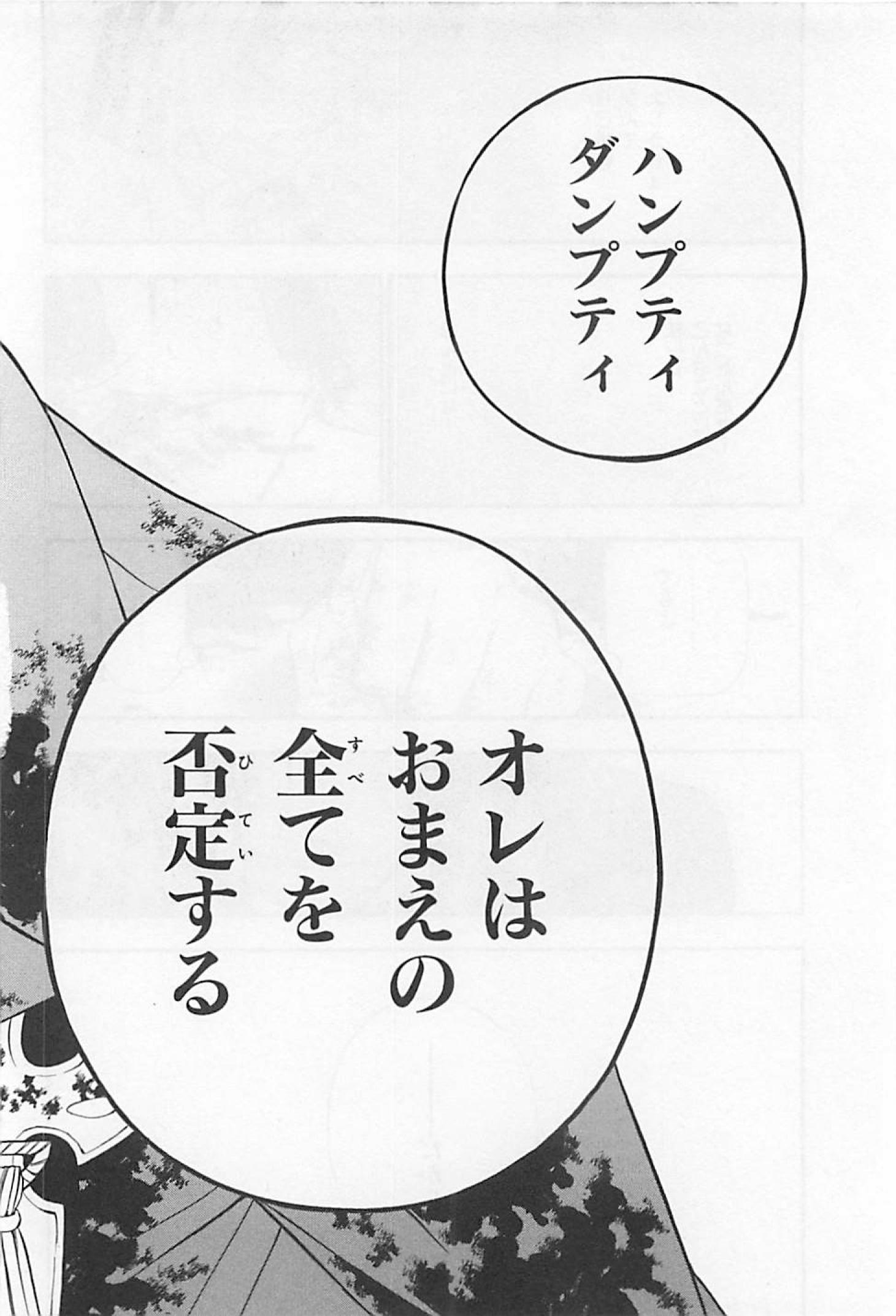 Pandora Hearts Chapter 59 43ページ