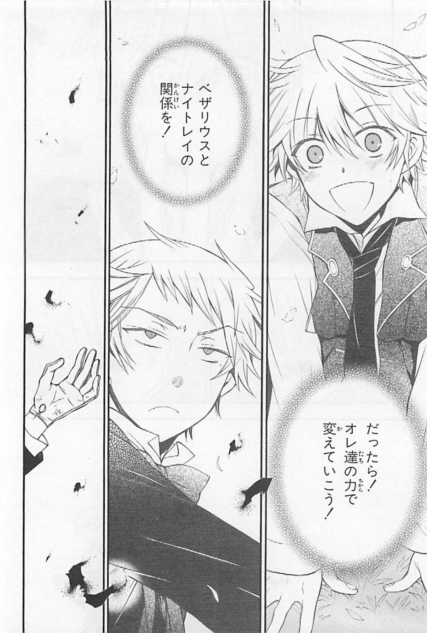 Pandora Hearts Chapter 59 49ページ