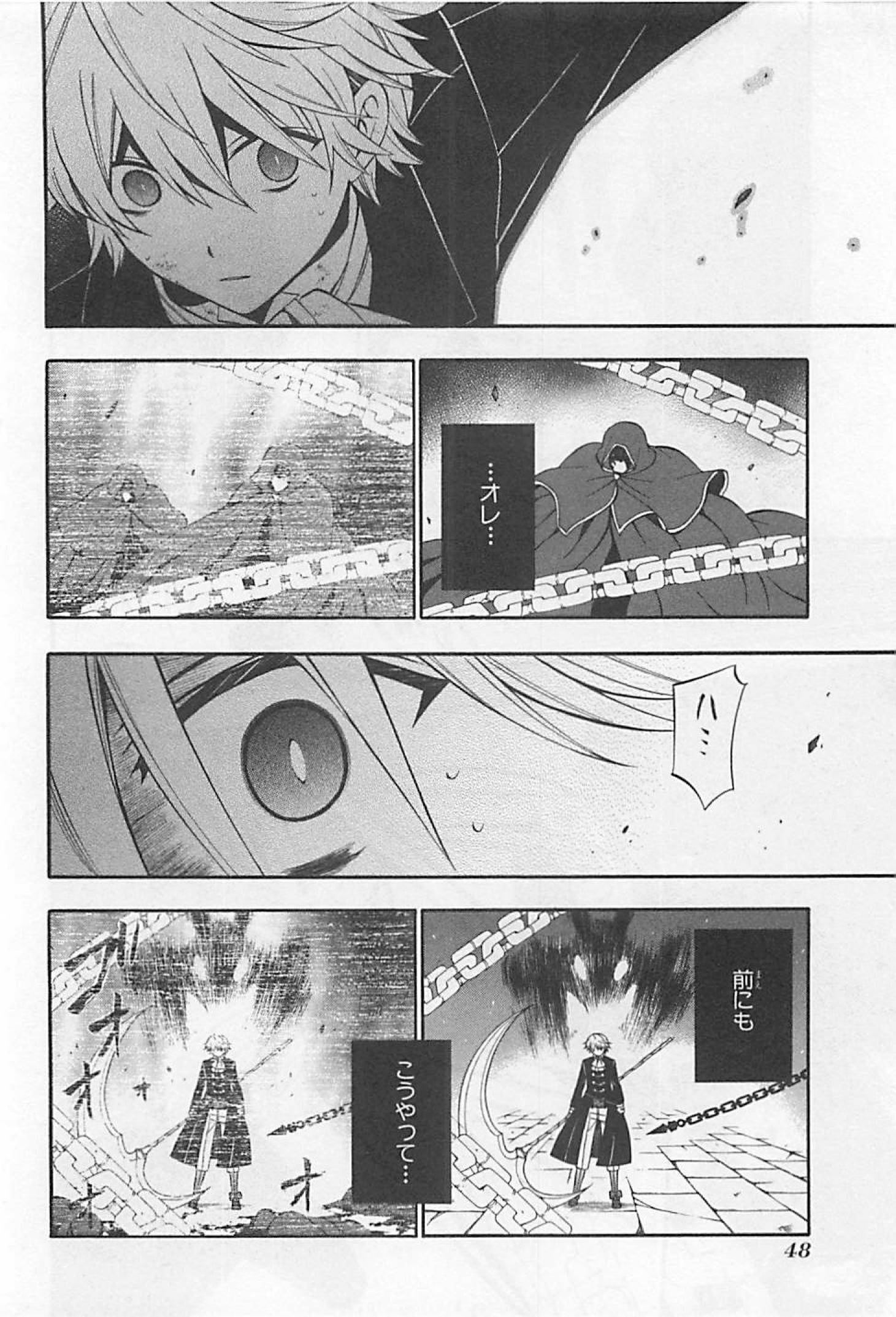 Pandora Hearts Chapter 59 7ページ
