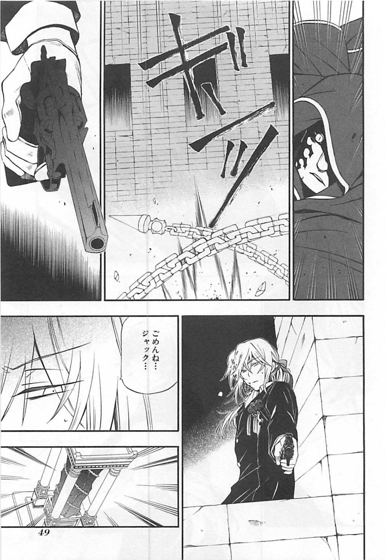 Pandora Hearts Chapter 59 8ページ
