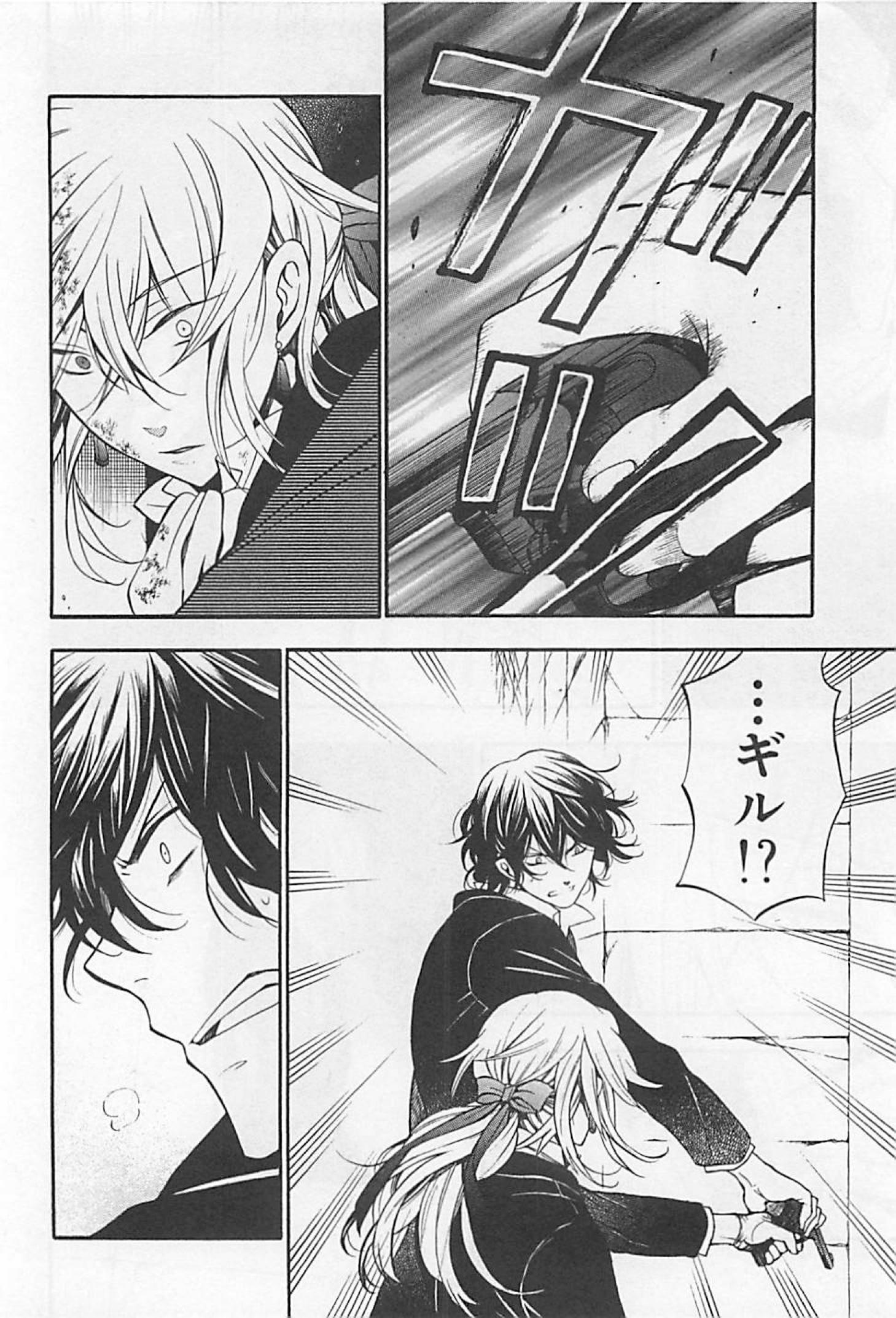 Pandora Hearts Chapter 59 9ページ