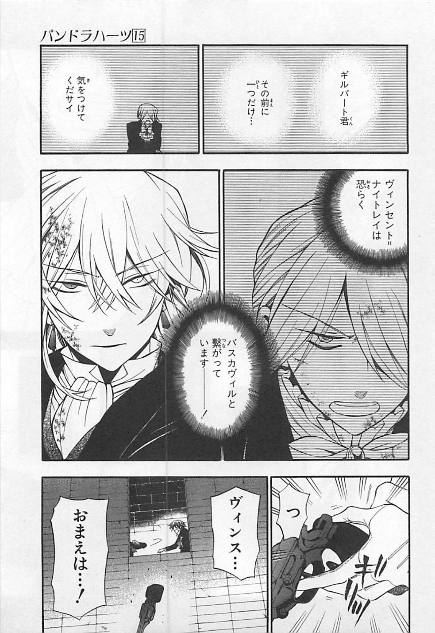 Pandora Hearts Chapter 59 10ページ
