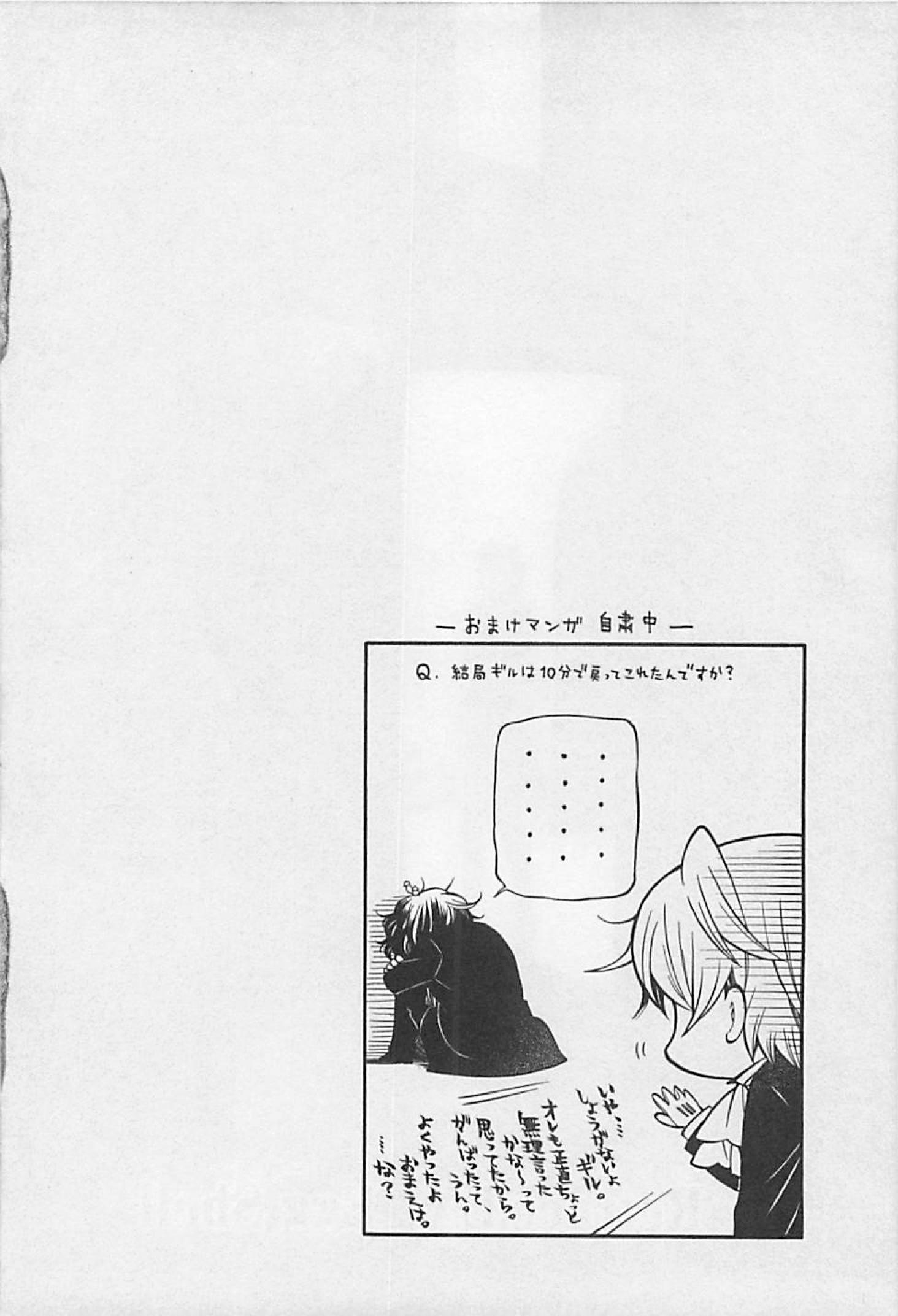 Pandora Hearts Chapter 60 2ページ